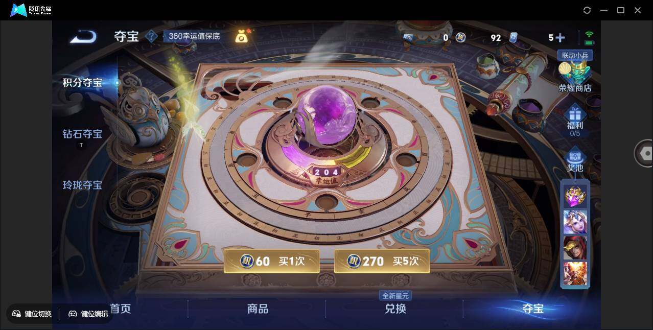 WZCMW3384975王者荣耀账号详情图32