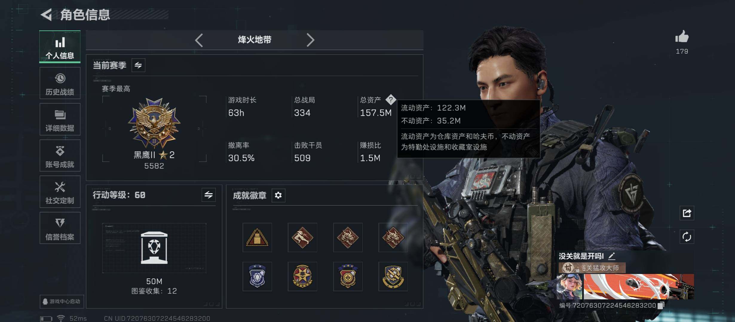 SJZCMW45223三角洲行动账号详情图3