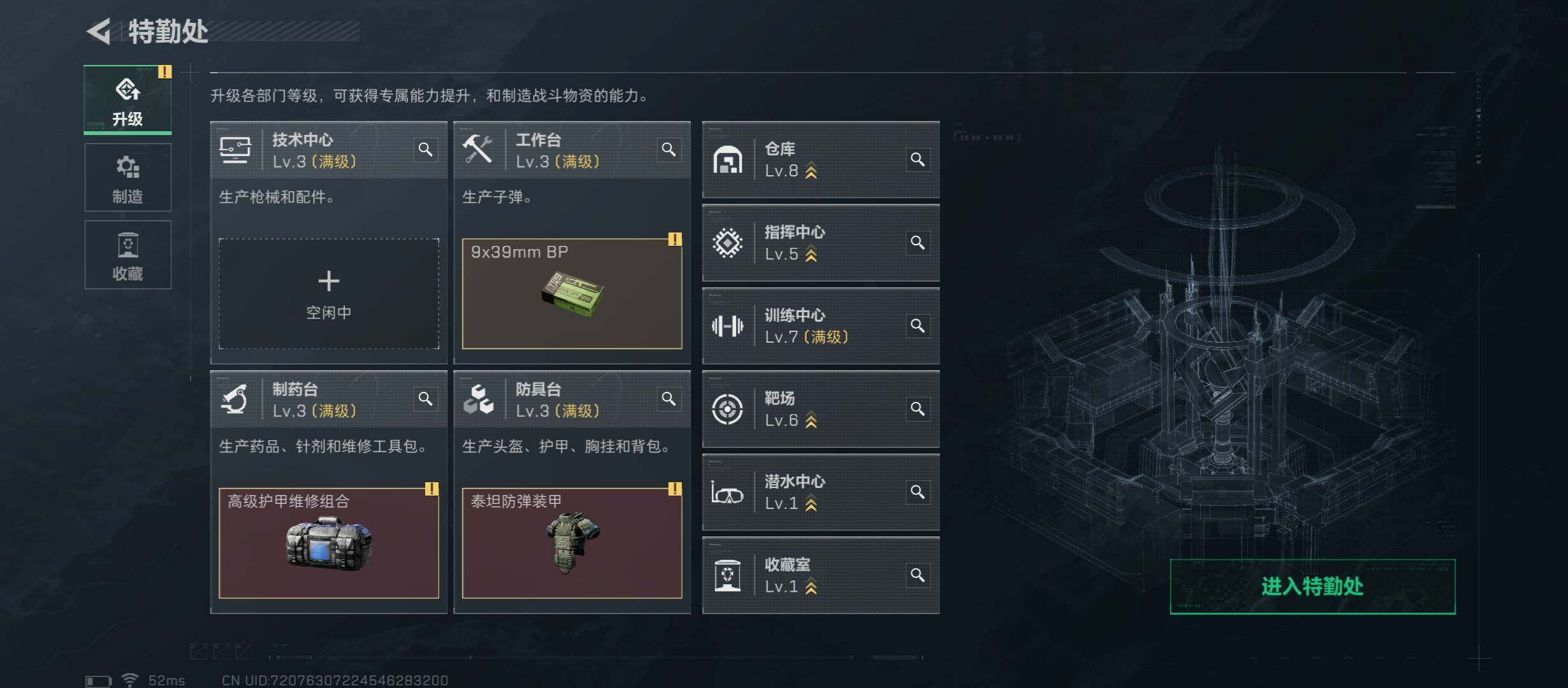 SJZCMW45223三角洲行动账号详情图4