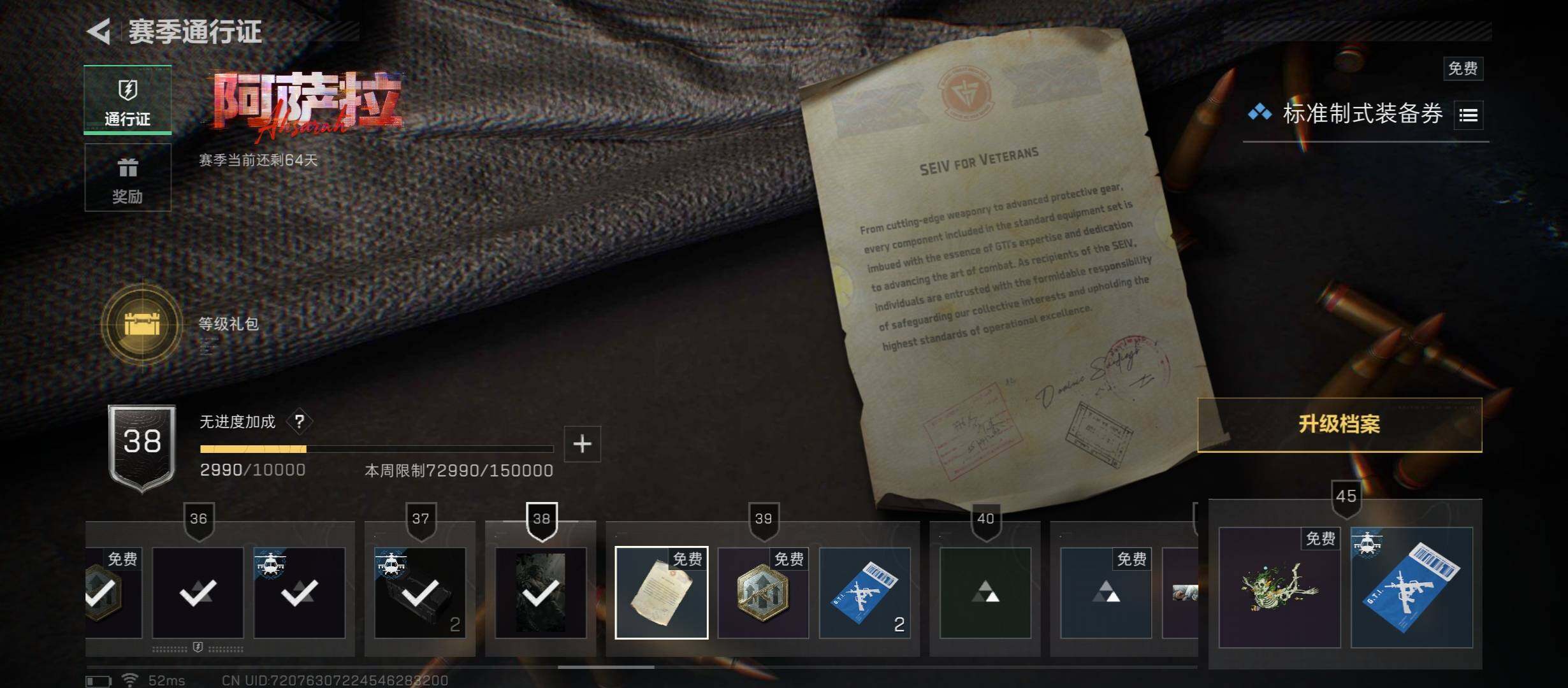 SJZCMW45223三角洲行动账号详情图21