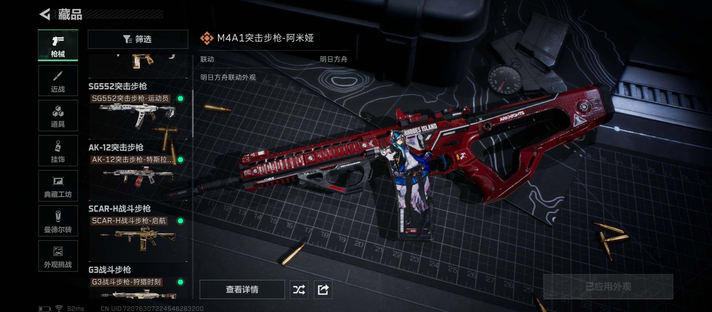 SJZCMW45223三角洲行动账号详情图13