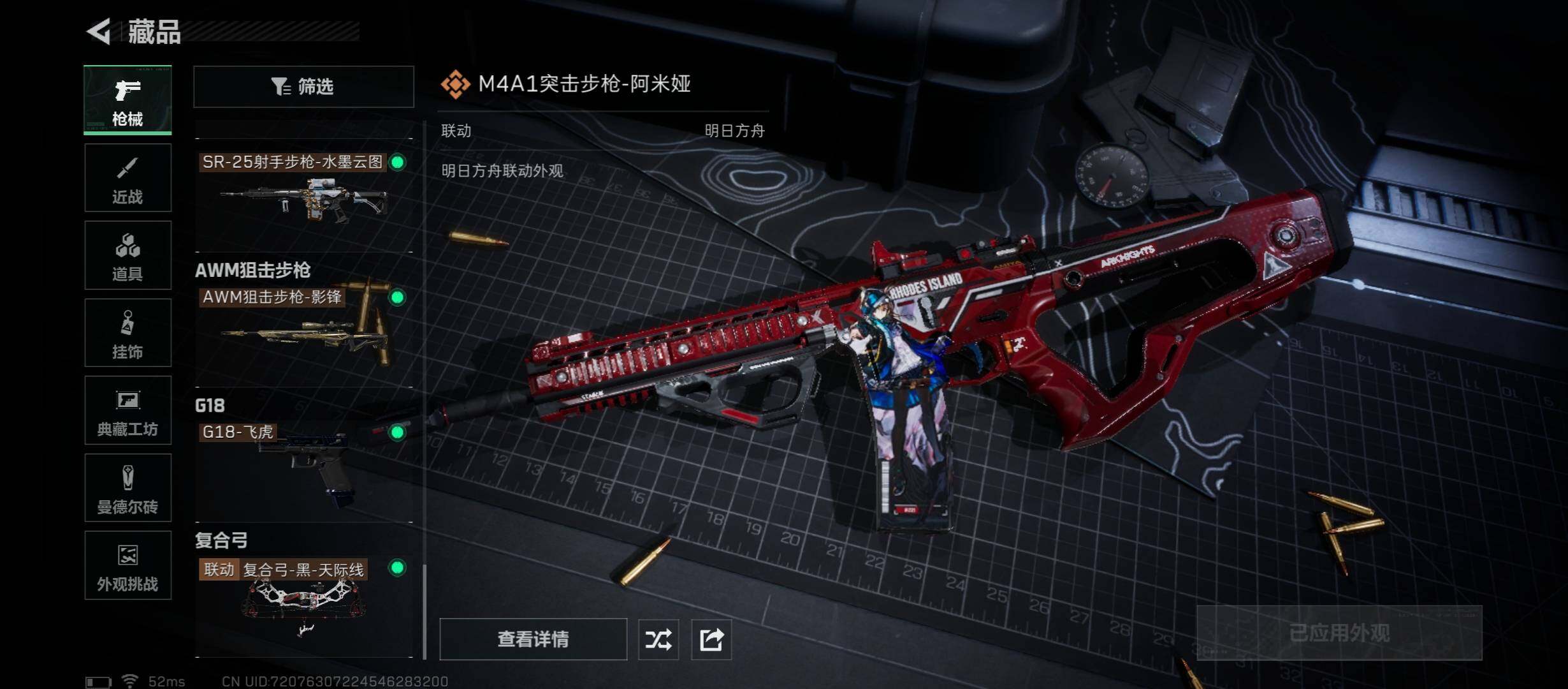 SJZCMW45223三角洲行动账号详情图18