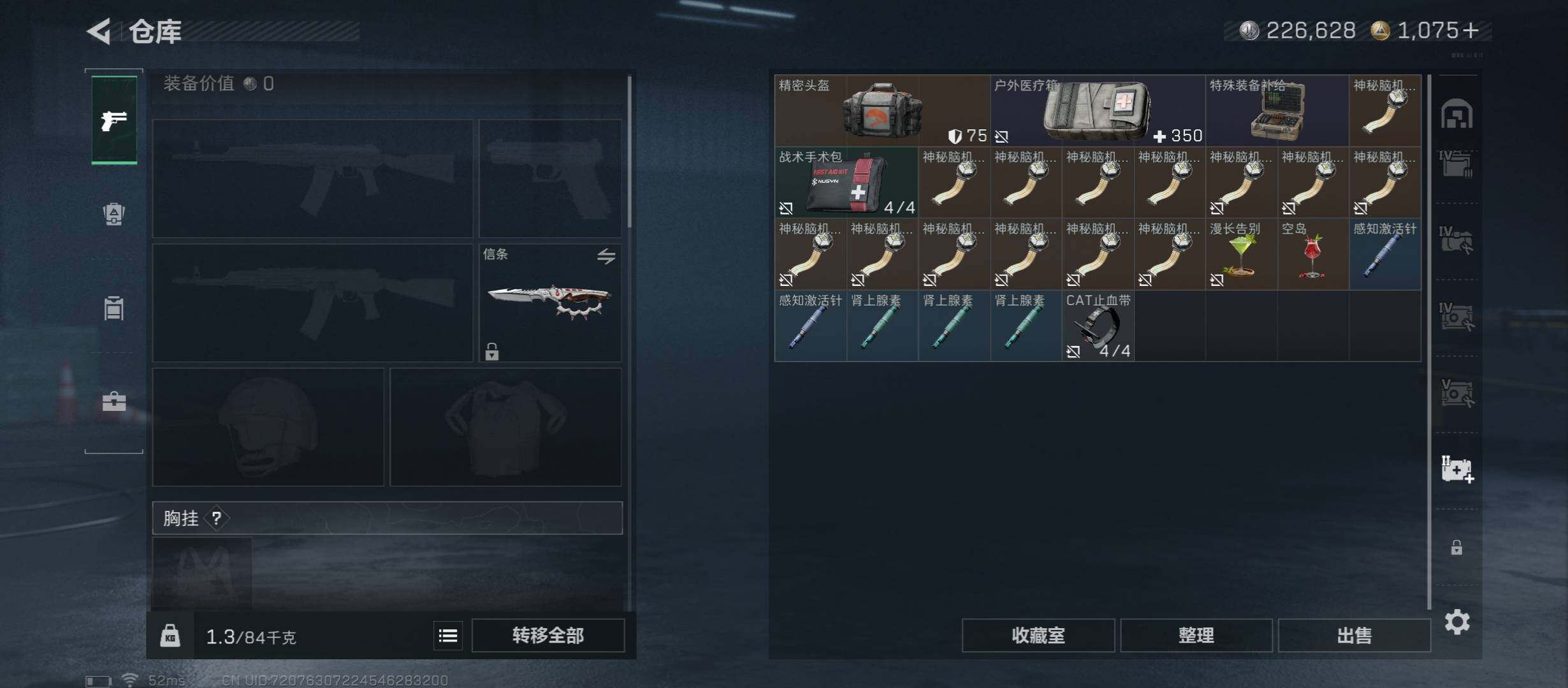 SJZCMW45223三角洲行动账号详情图30