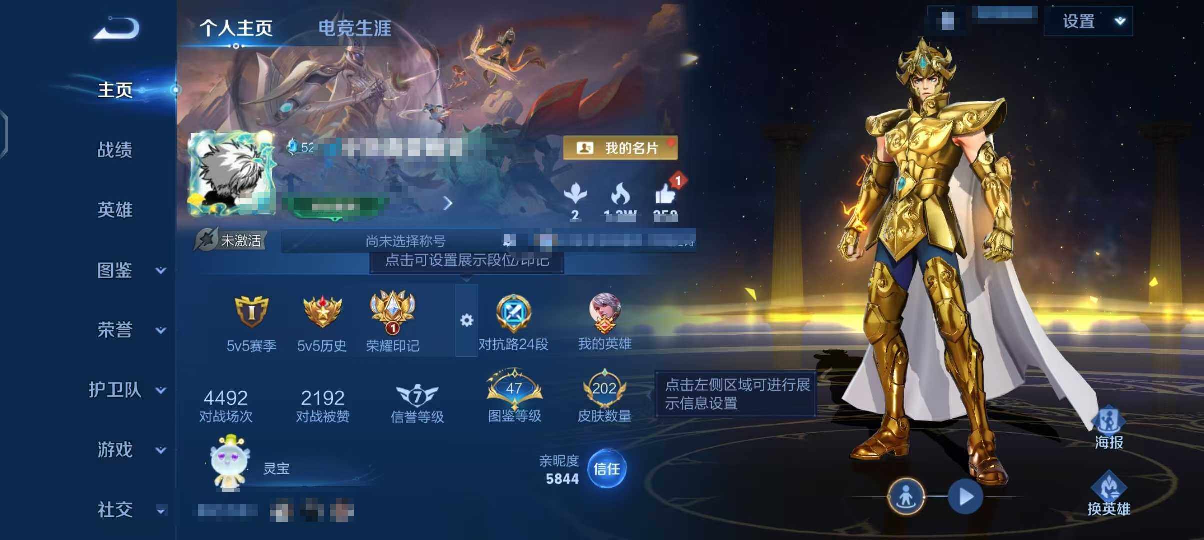 WZEY3386419王者荣耀账号详情图5