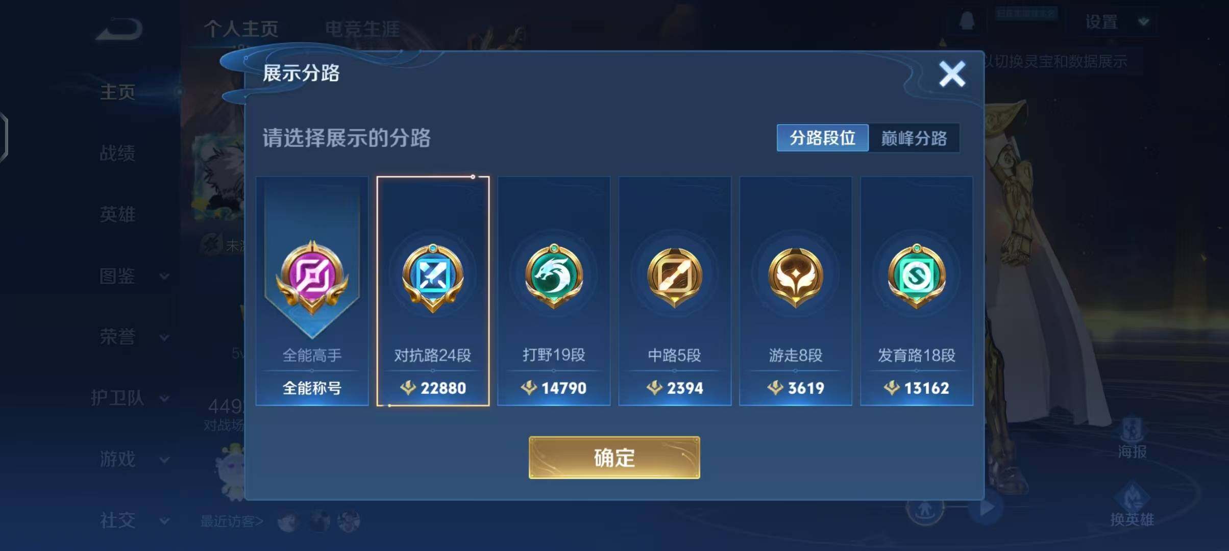 WZEY3386419王者荣耀账号详情图10