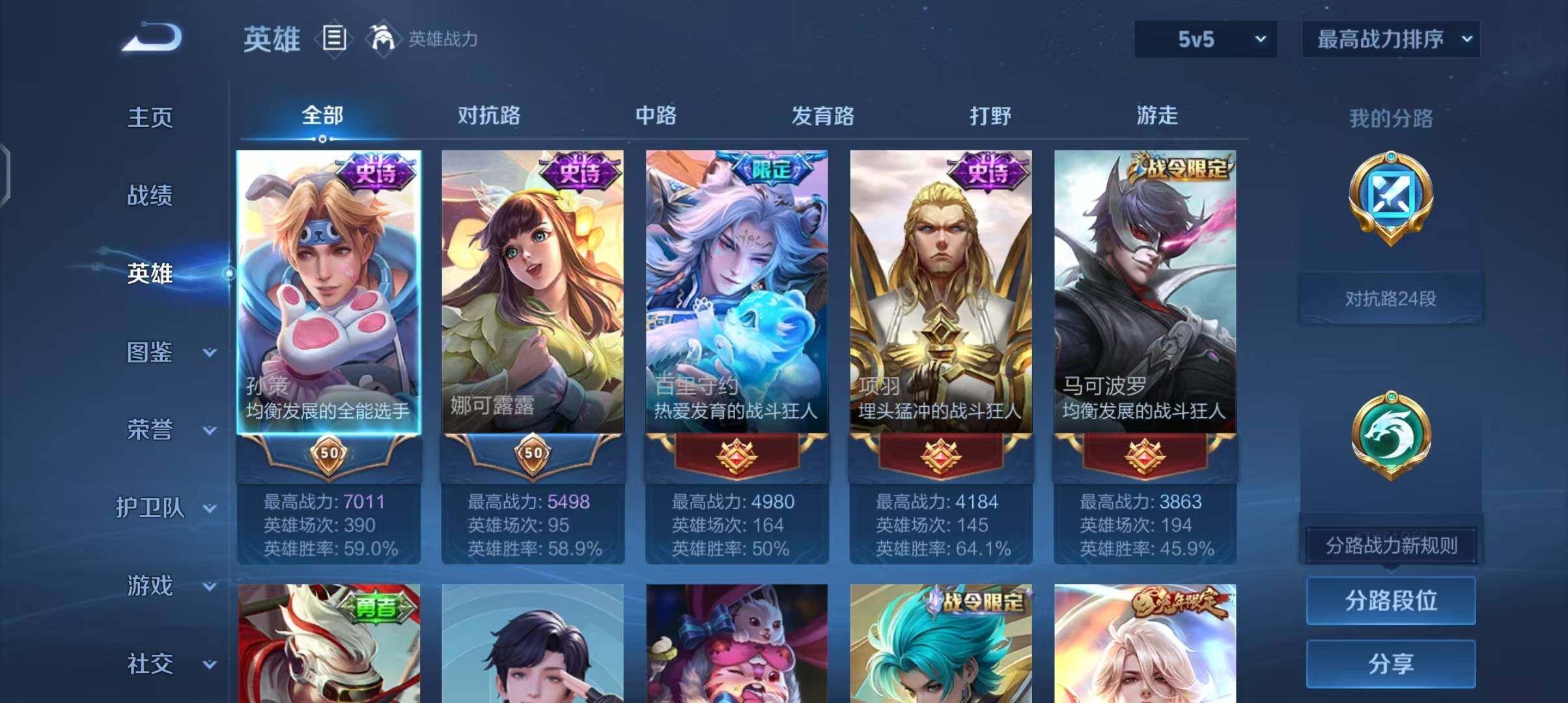 WZEY3386419王者荣耀账号详情图11