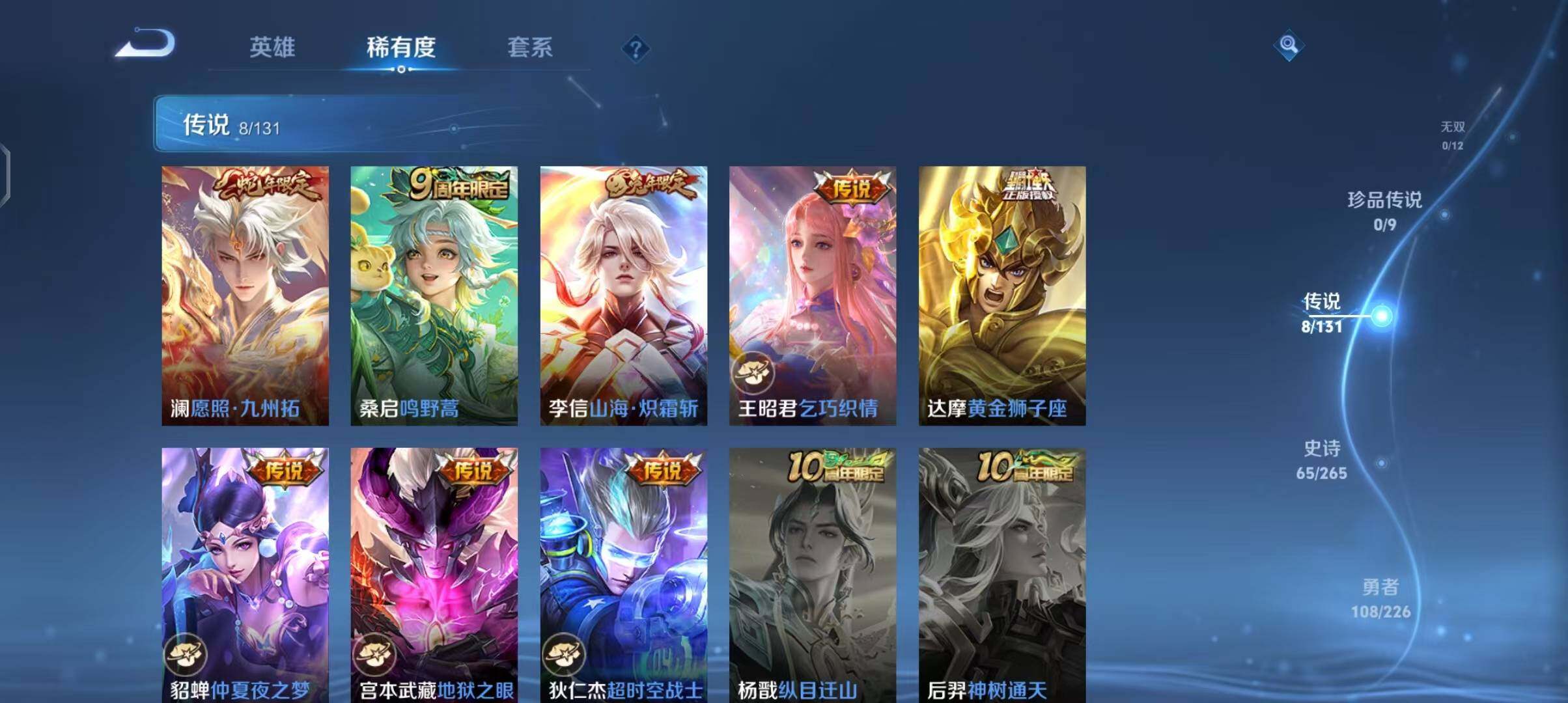 WZEY3386419王者荣耀账号详情图13