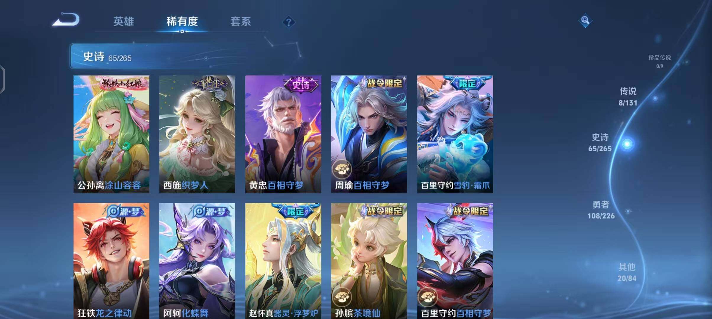 WZEY3386419王者荣耀账号详情图14