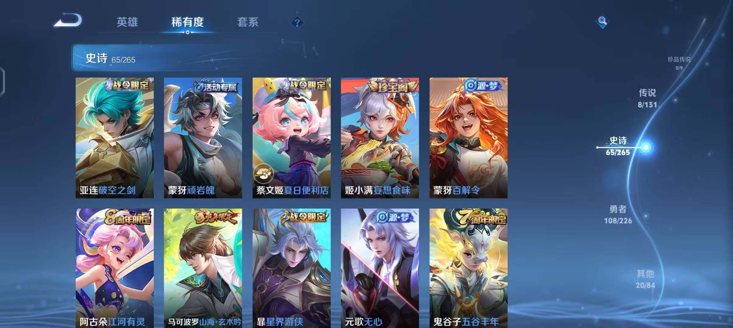 WZEY3386419王者荣耀账号详情图15