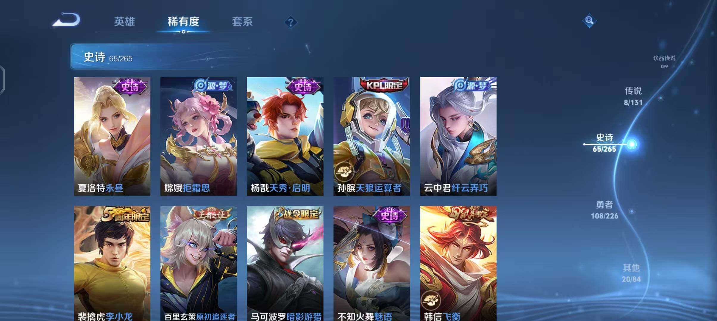 WZEY3386419王者荣耀账号详情图16