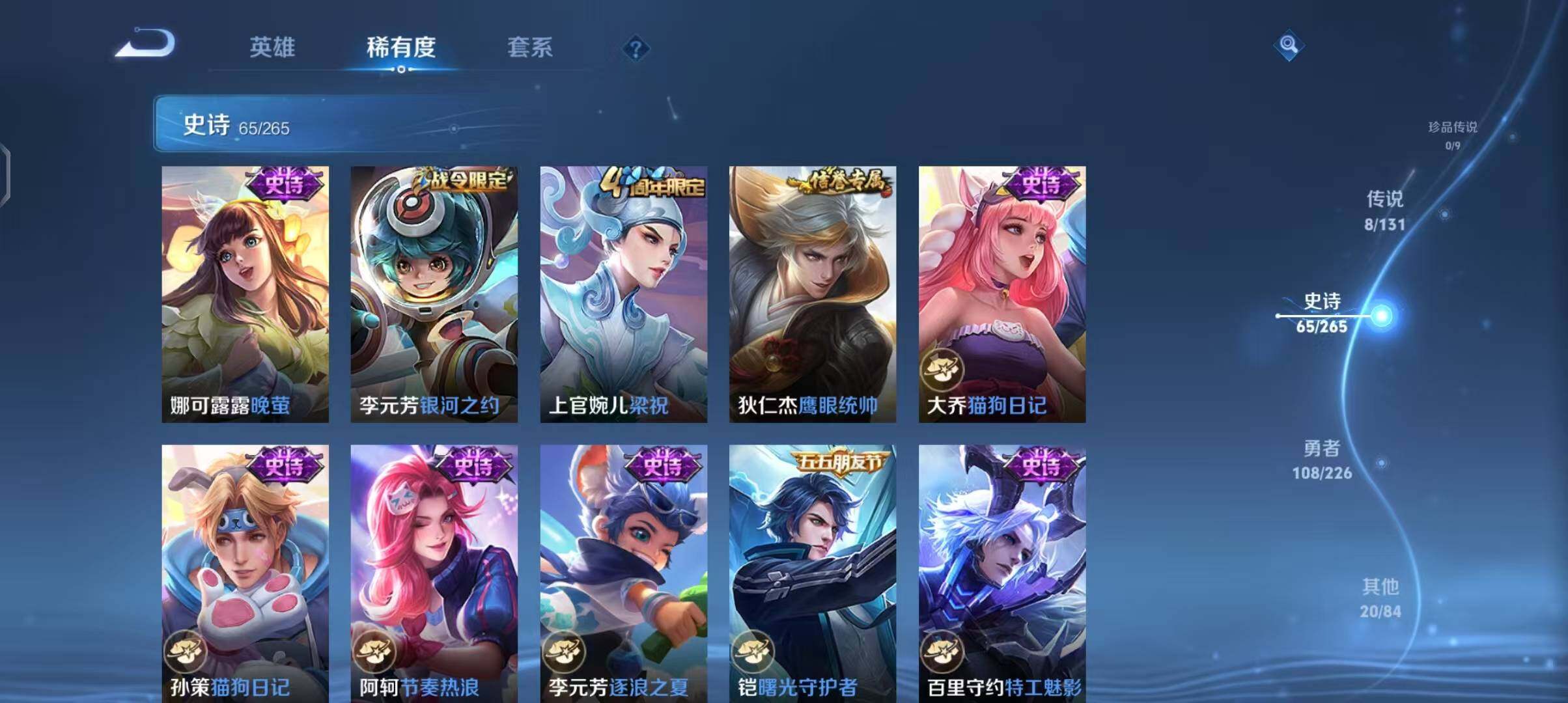 WZEY3386419王者荣耀账号详情图17