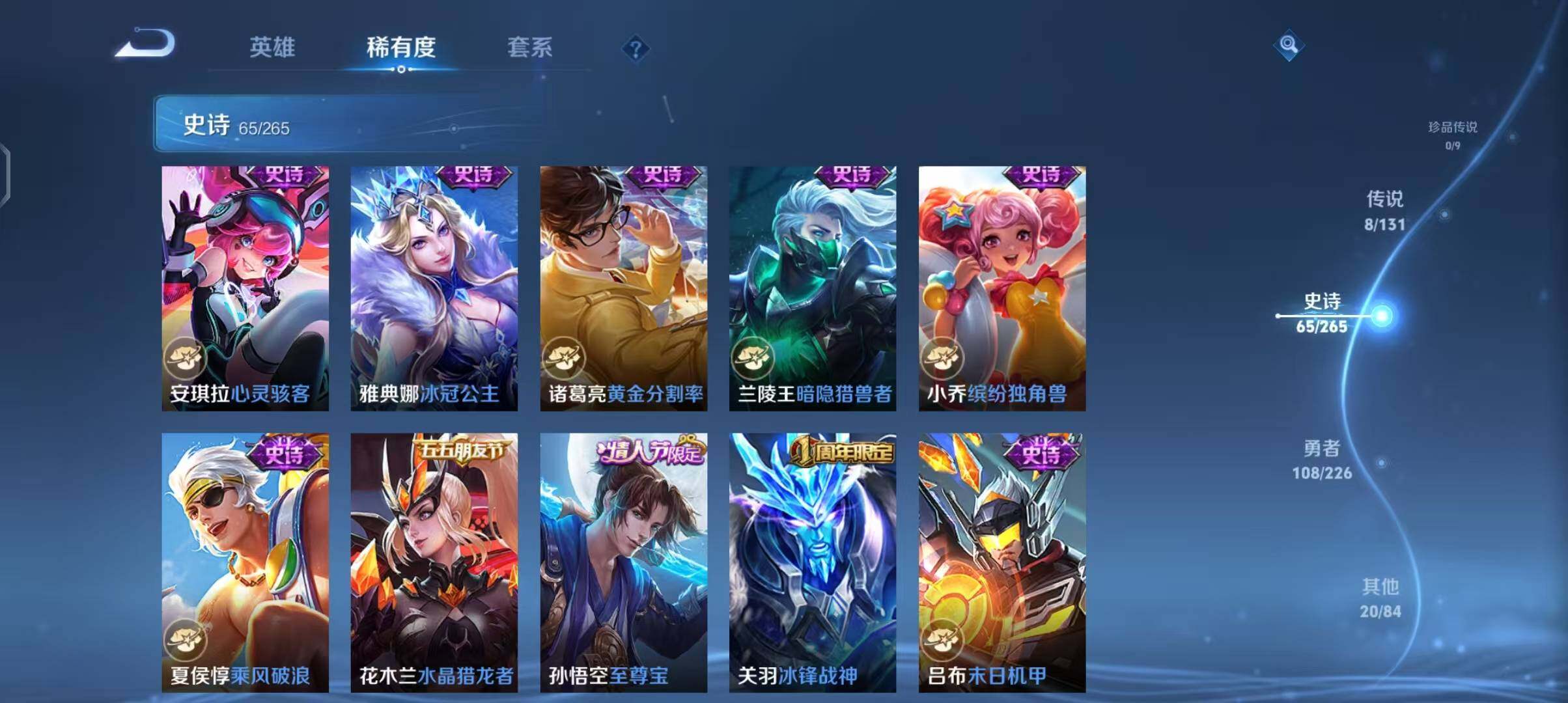 WZEY3386419王者荣耀账号详情图18