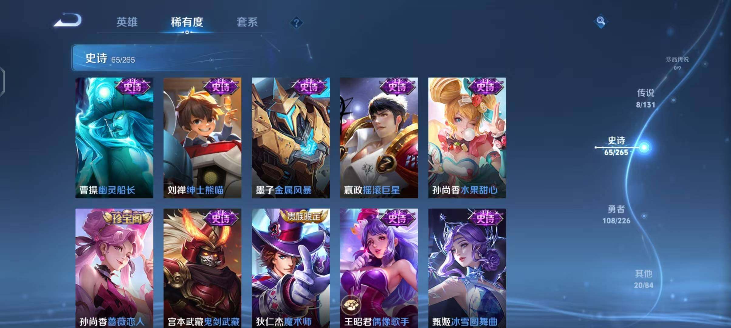 WZEY3386419王者荣耀账号详情图19