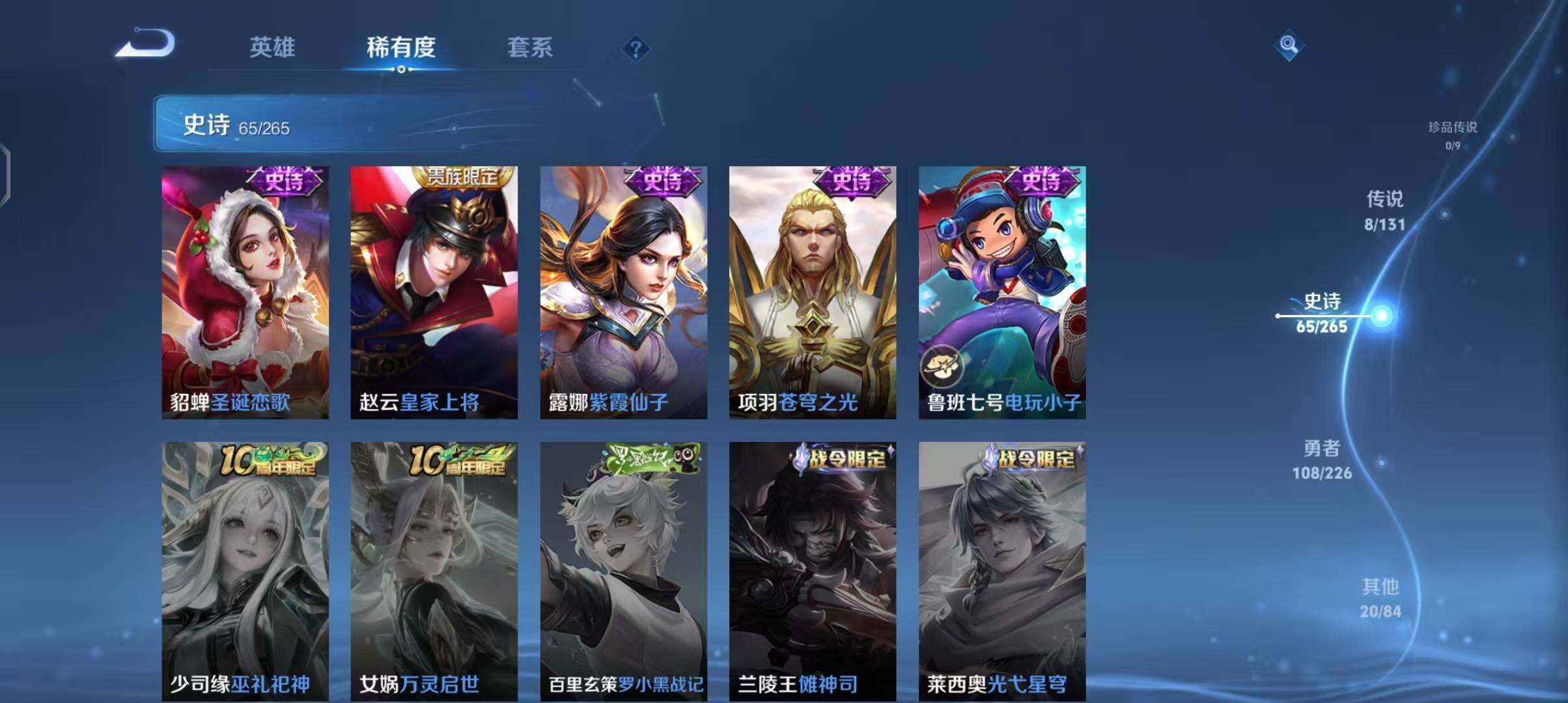 WZEY3386419王者荣耀账号详情图20