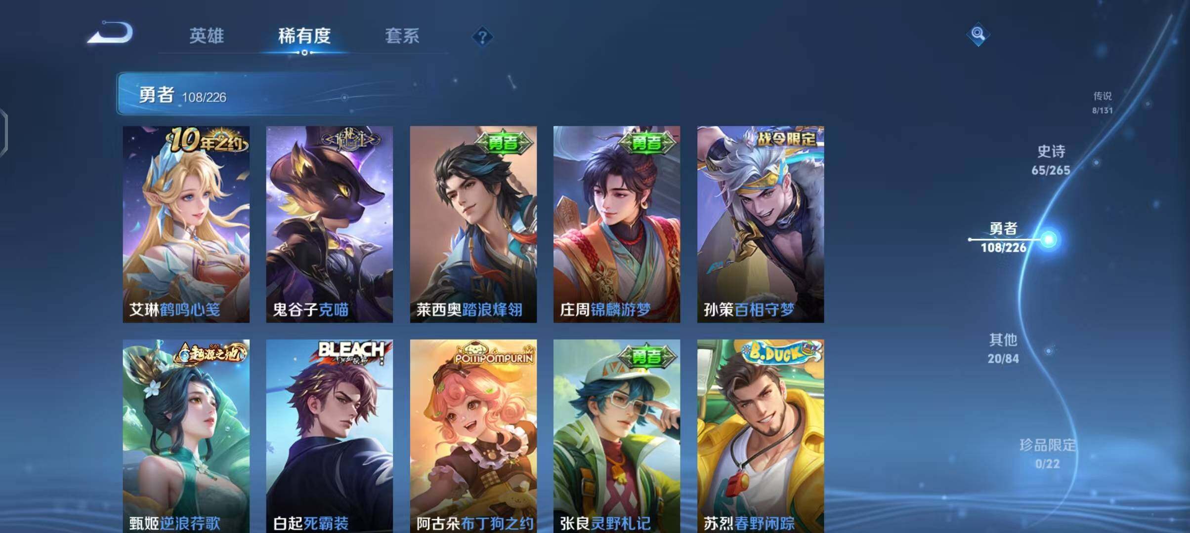 WZEY3386419王者荣耀账号详情图21