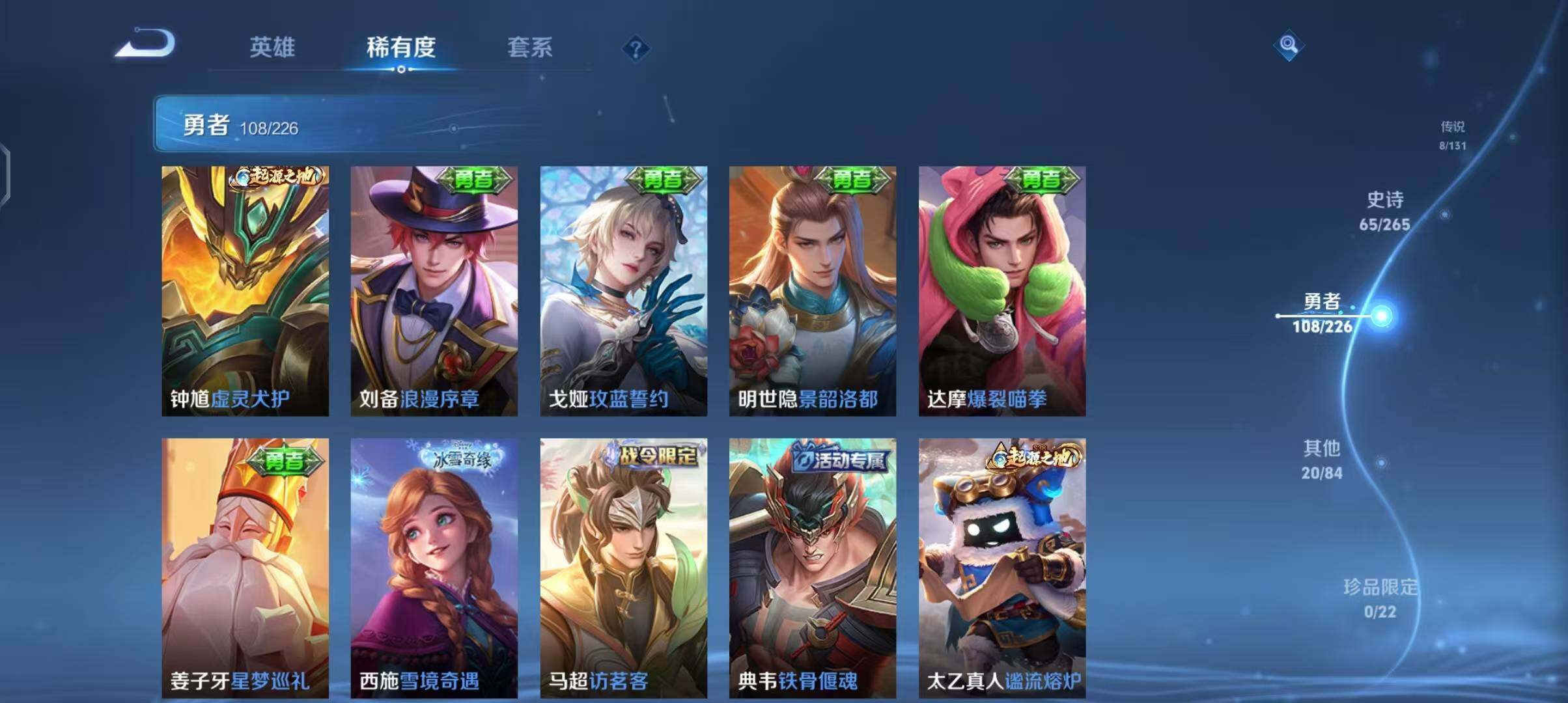 WZEY3386419王者荣耀账号详情图22