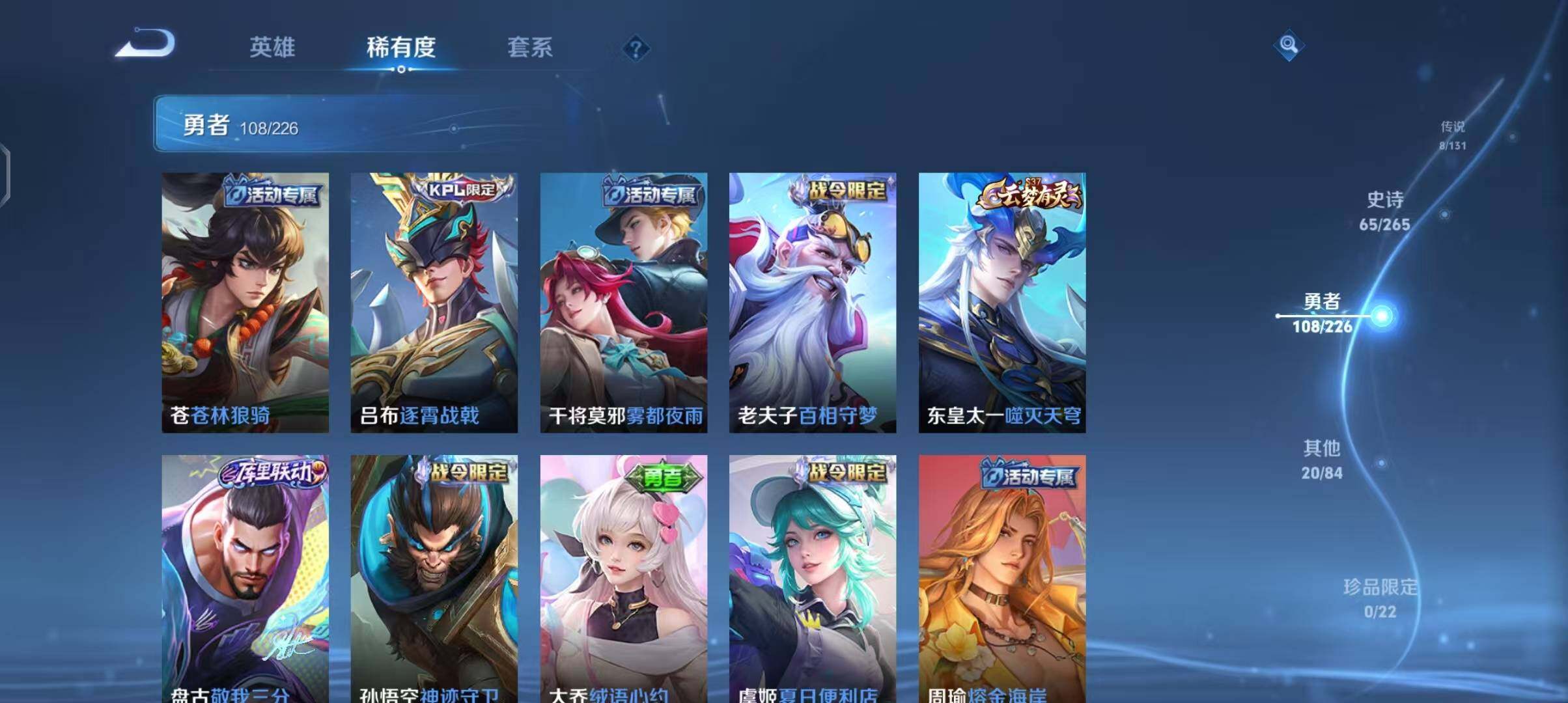 WZEY3386419王者荣耀账号详情图23