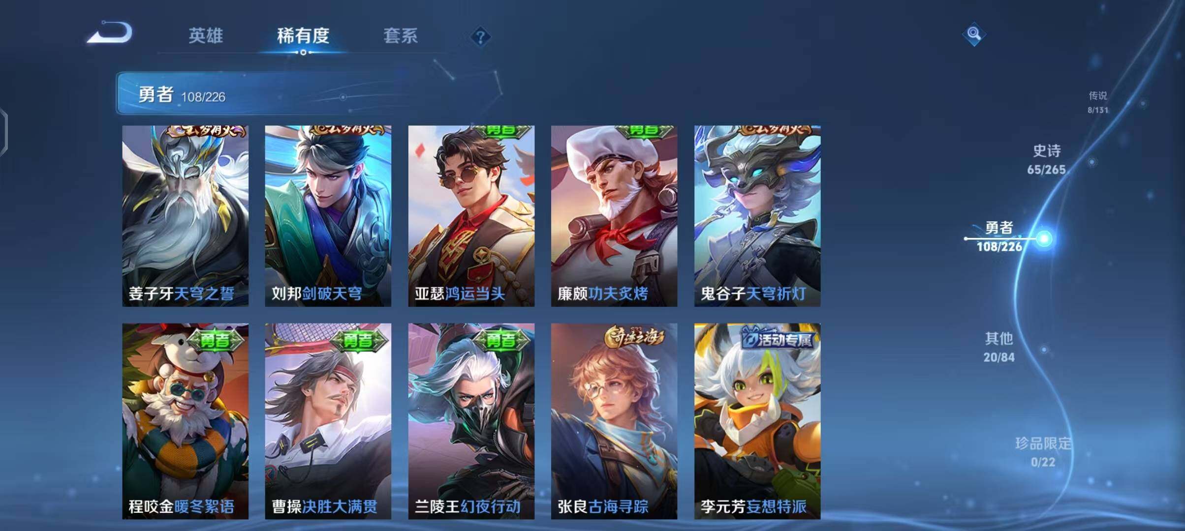 WZEY3386419王者荣耀账号详情图24