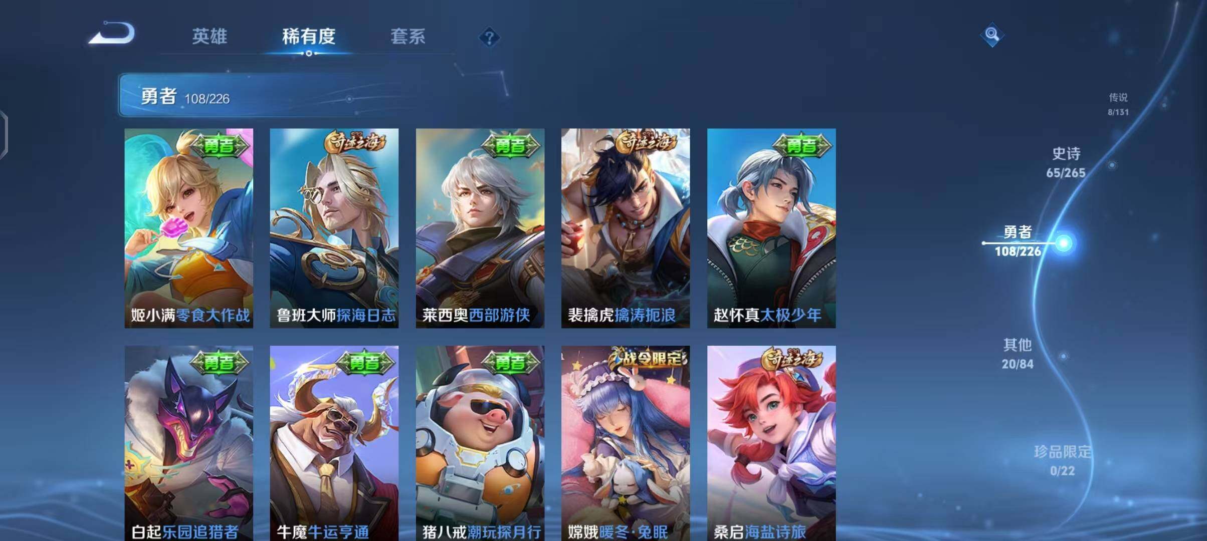 WZEY3386419王者荣耀账号详情图25