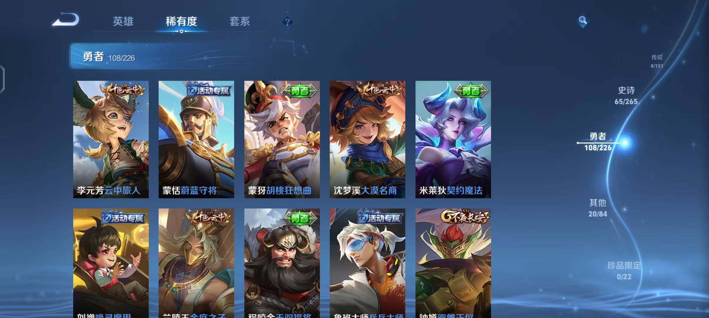 WZEY3386419王者荣耀账号详情图26