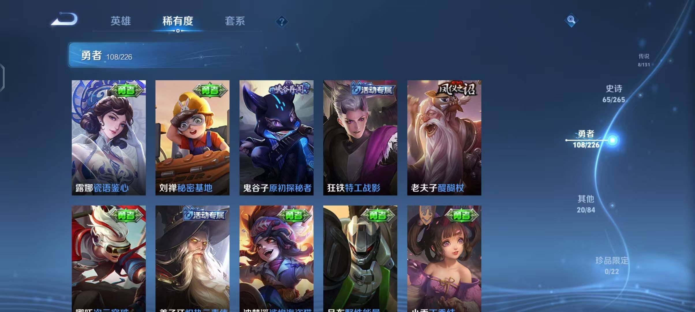 WZEY3386419王者荣耀账号详情图27