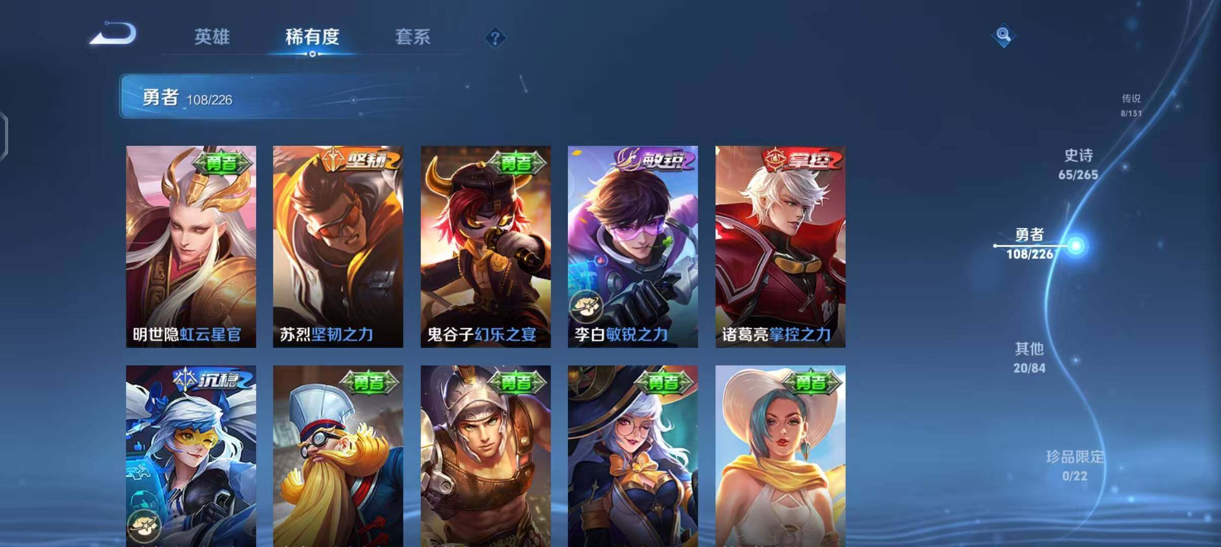 WZEY3386419王者荣耀账号详情图28