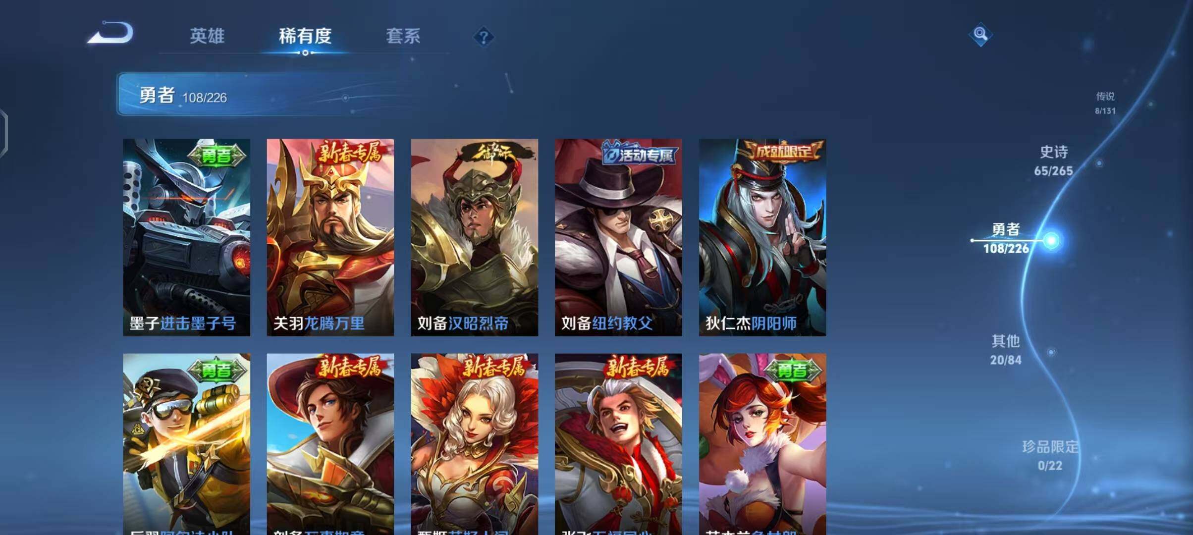 WZEY3386419王者荣耀账号详情图29