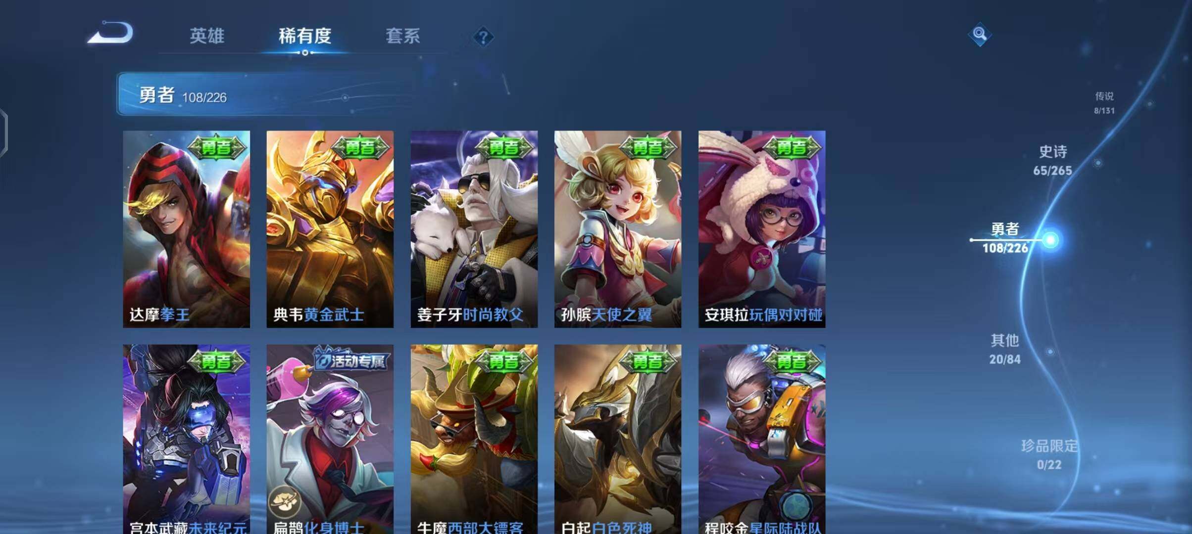 WZEY3386419王者荣耀账号详情图30