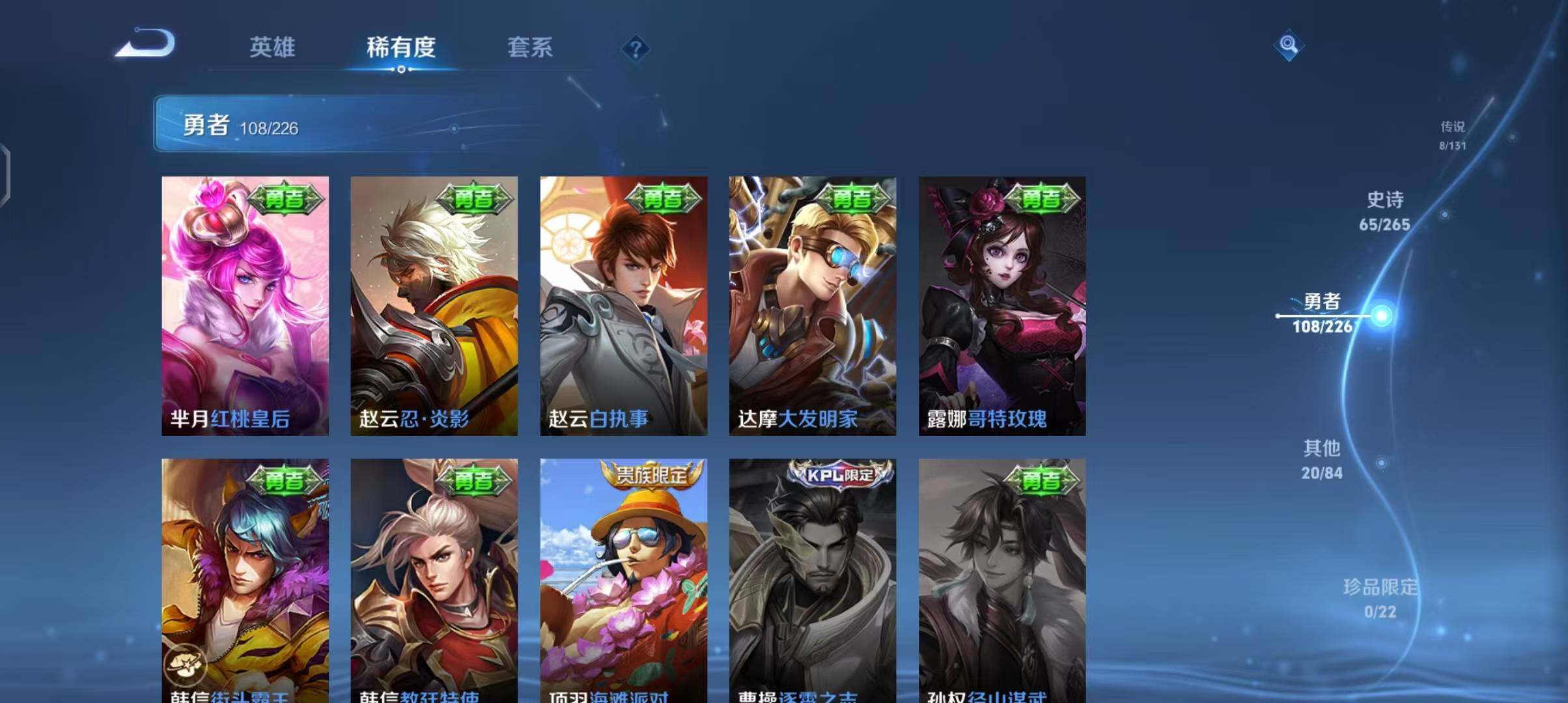 WZEY3386419王者荣耀账号详情图31