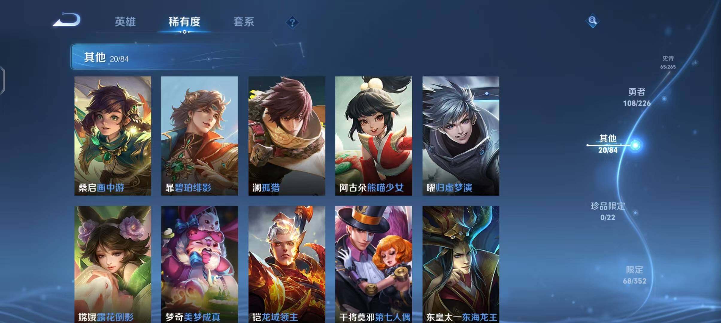 WZEY3386419王者荣耀账号详情图32