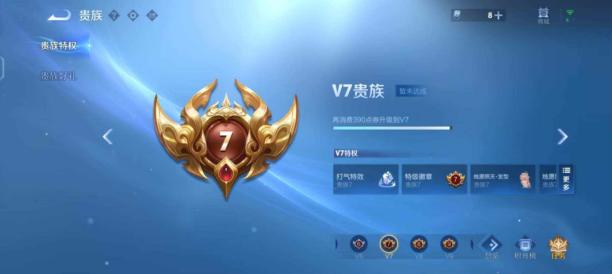 WZEY3386419王者荣耀账号详情图8