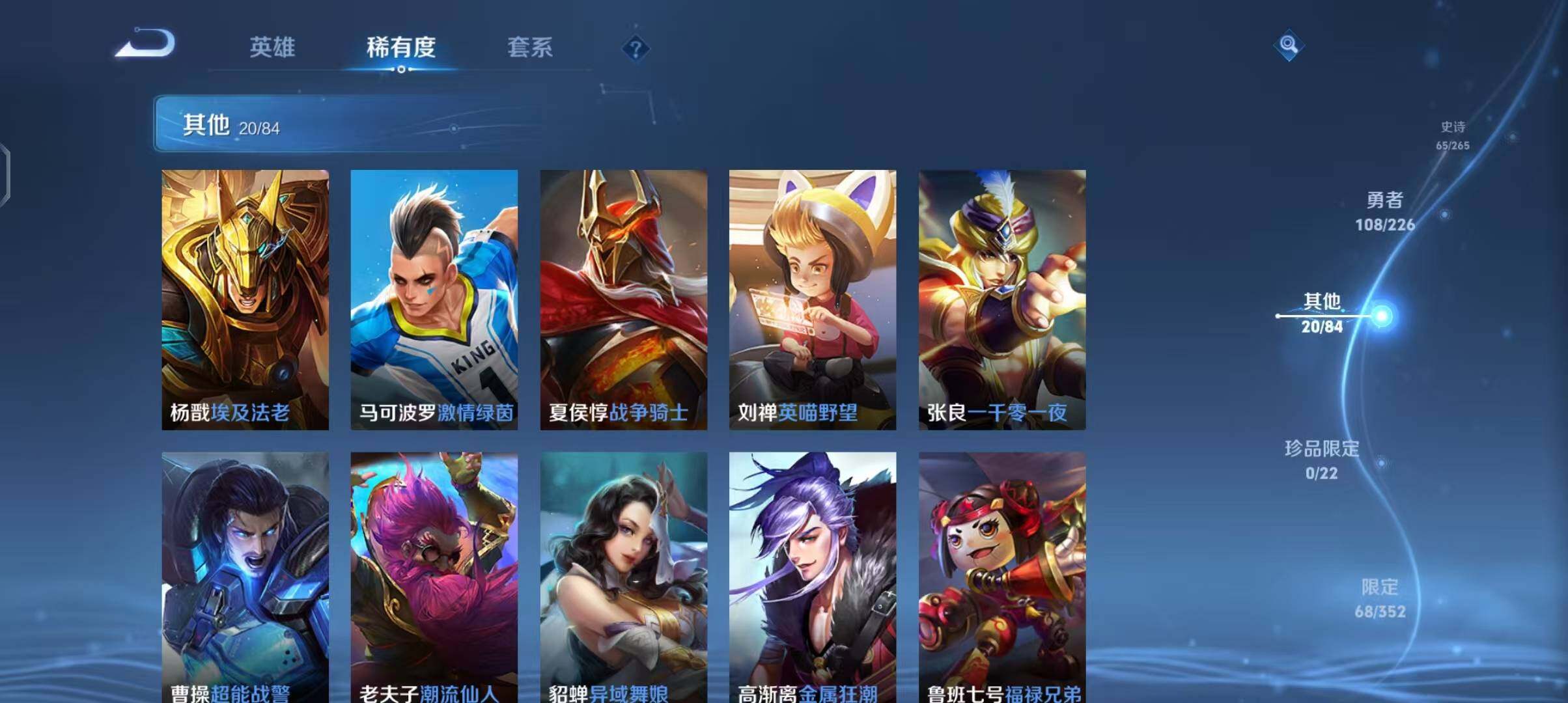 WZEY3386419王者荣耀账号详情图36