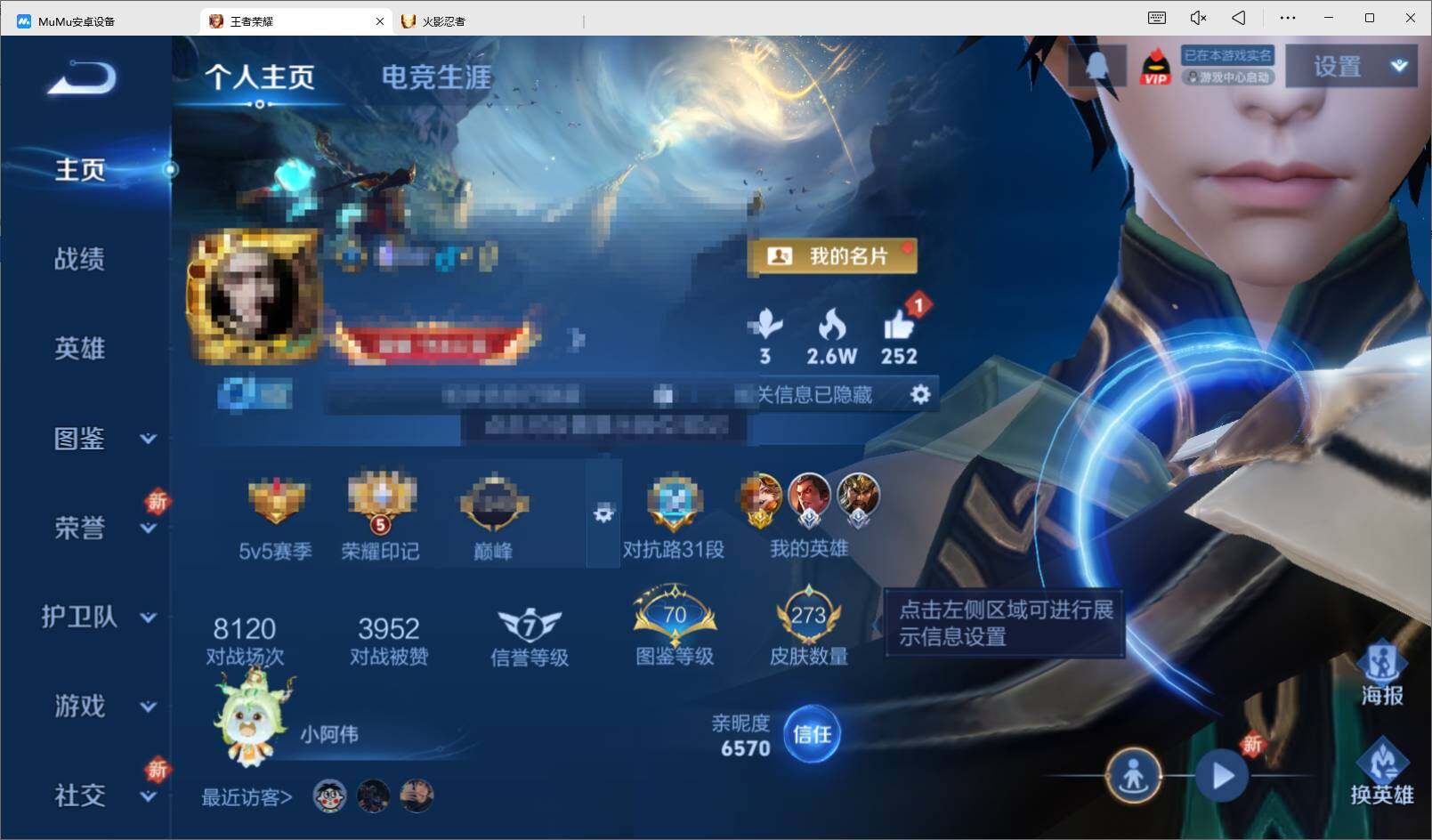 WZQM3385124王者荣耀账号详情图7 WZQM3385124王者荣耀账号详情图7