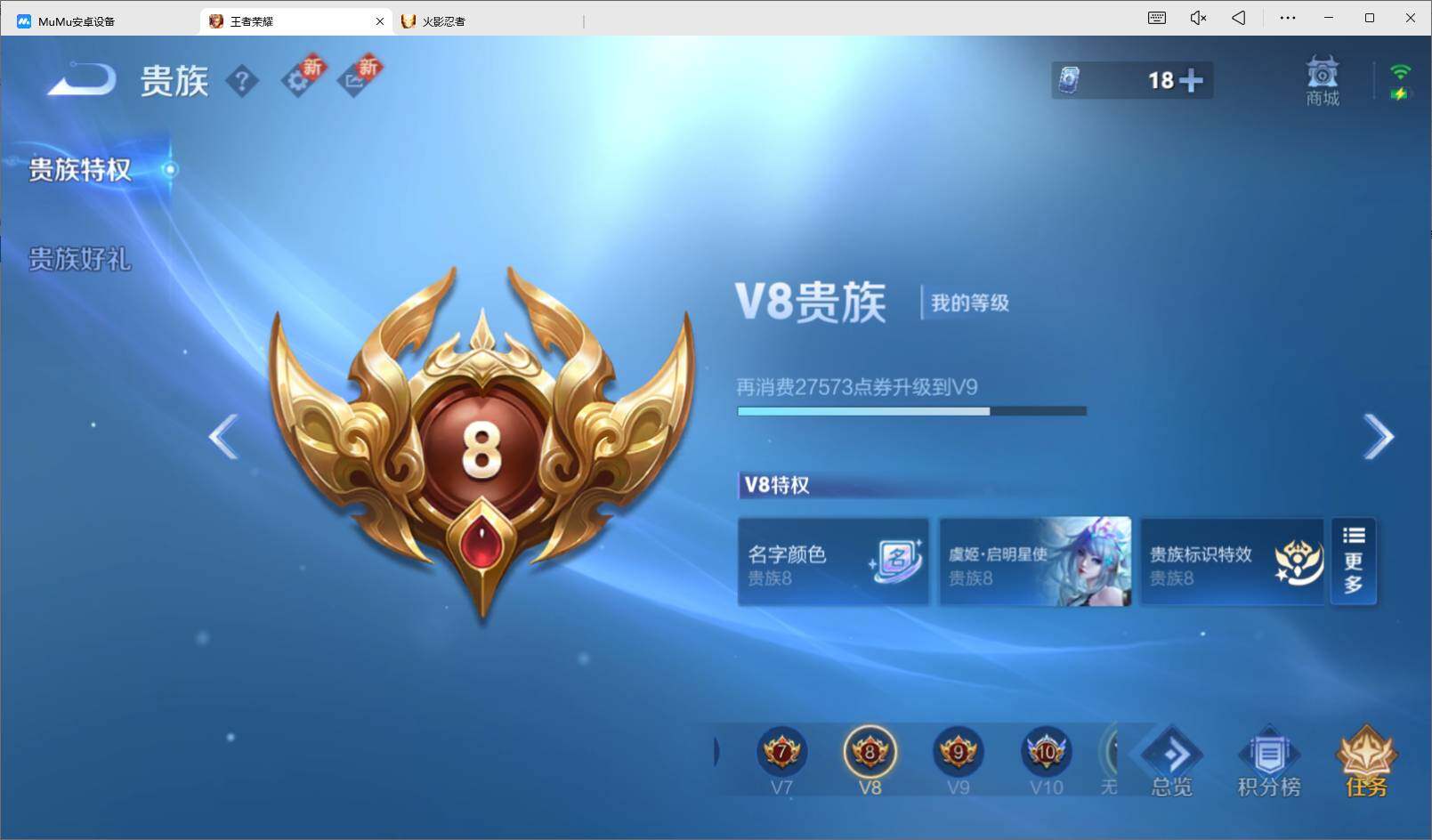 WZQM3385124王者荣耀账号详情图10 WZQM3385124王者荣耀账号详情图10