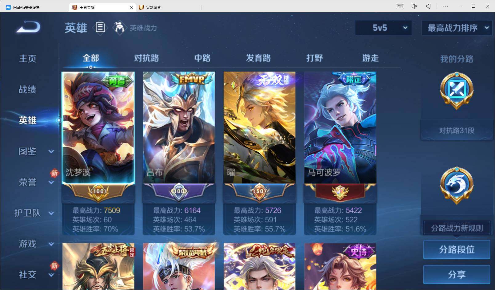 WZQM3385124王者荣耀账号详情图8 WZQM3385124王者荣耀账号详情图8