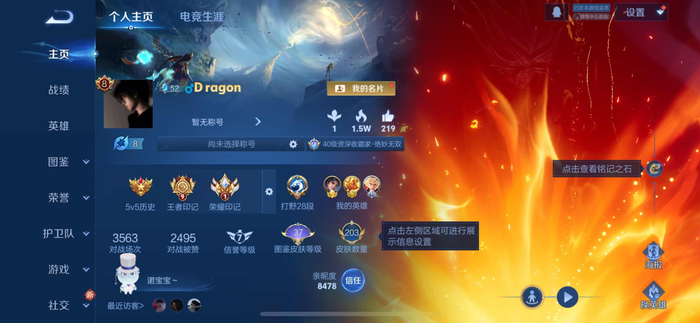 WZCMW3388064王者荣耀账号详情图2 WZCMW3388064王者荣耀账号详情图2