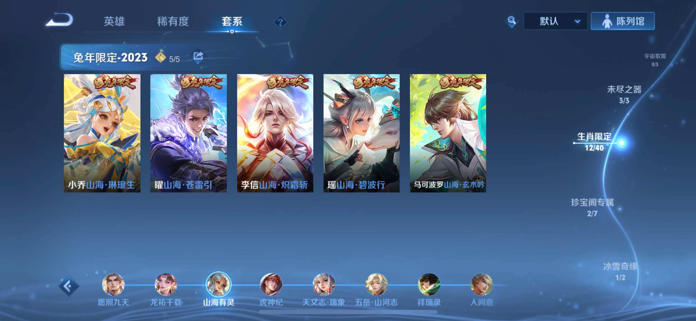 WZCMW3388064王者荣耀账号详情图7 WZCMW3388064王者荣耀账号详情图7