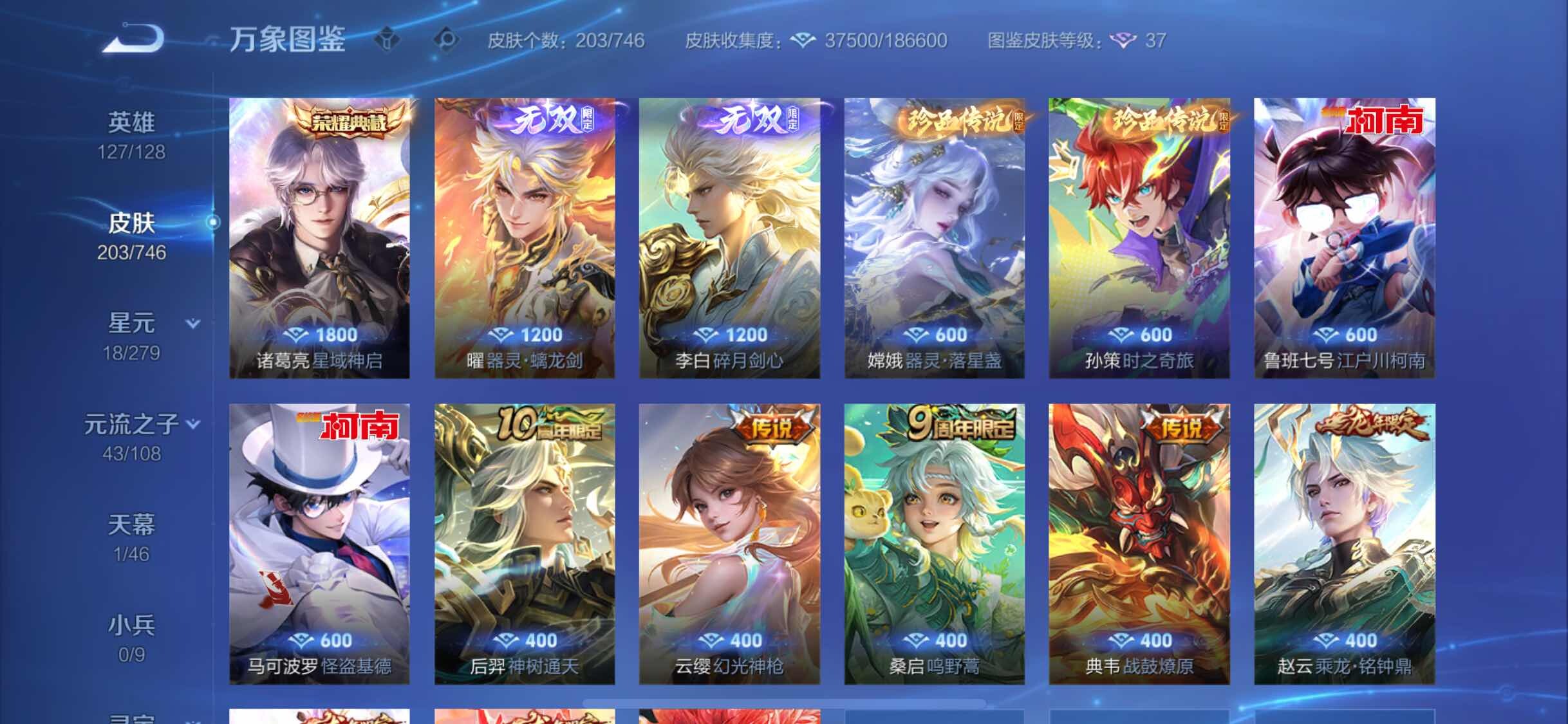 WZCMW3388064王者荣耀账号详情图8 WZCMW3388064王者荣耀账号详情图8