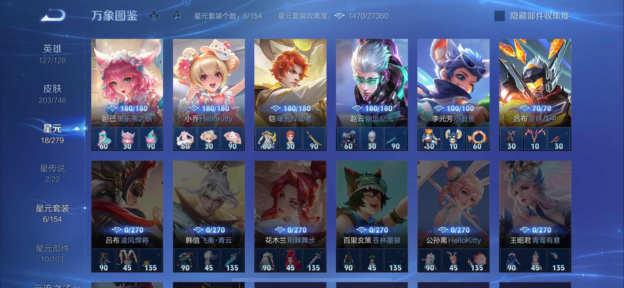 WZCMW3388064王者荣耀账号详情图13 WZCMW3388064王者荣耀账号详情图13