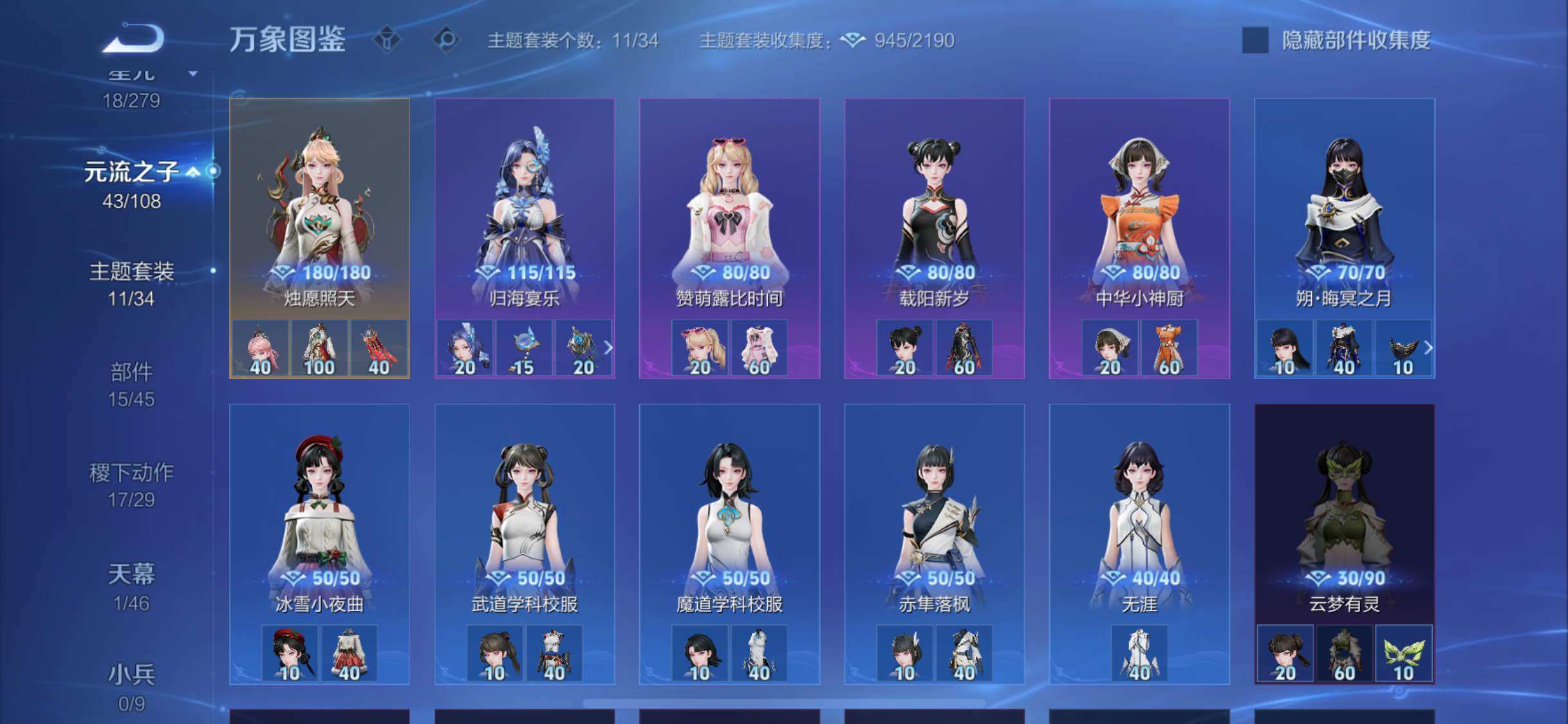 WZCMW3388064王者荣耀账号详情图14 WZCMW3388064王者荣耀账号详情图14