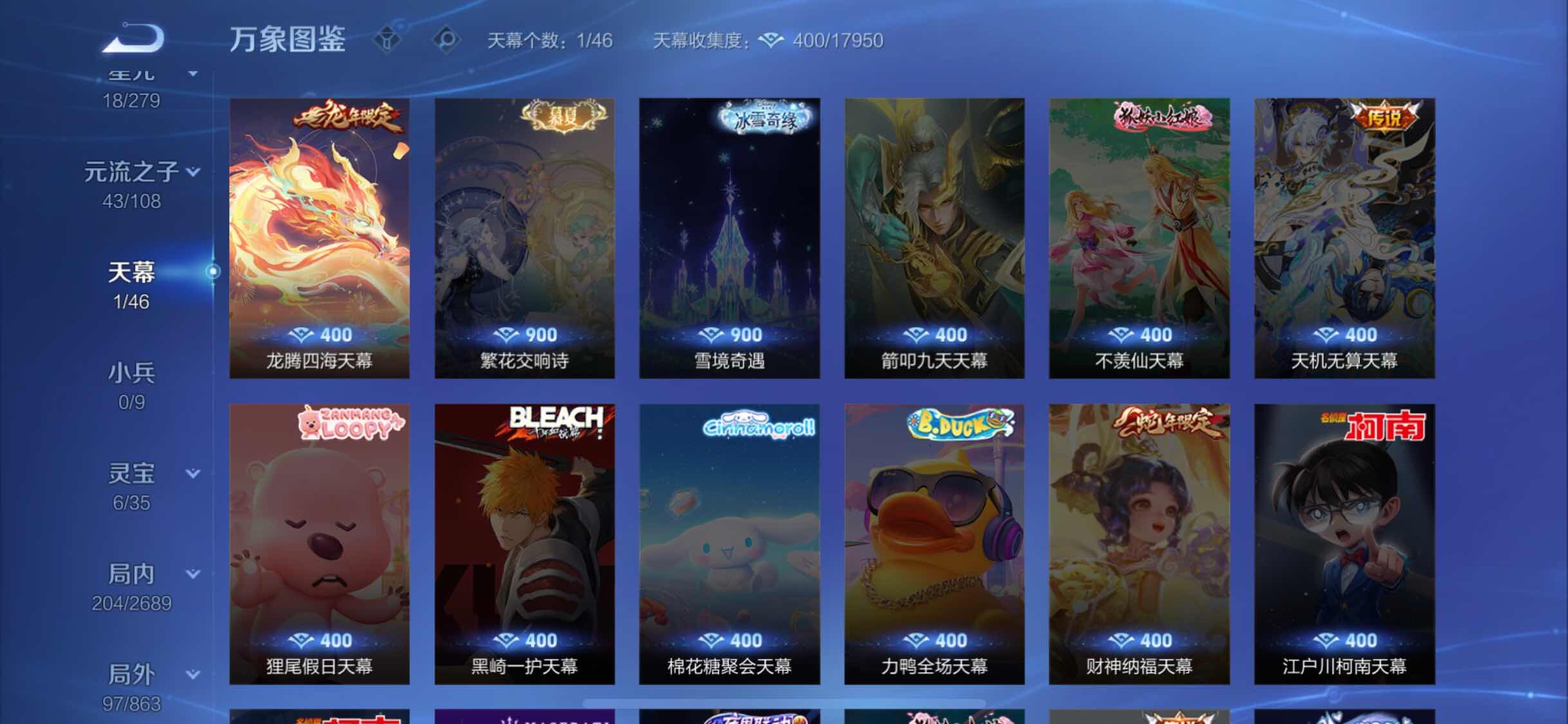 WZCMW3388064王者荣耀账号详情图15 WZCMW3388064王者荣耀账号详情图15