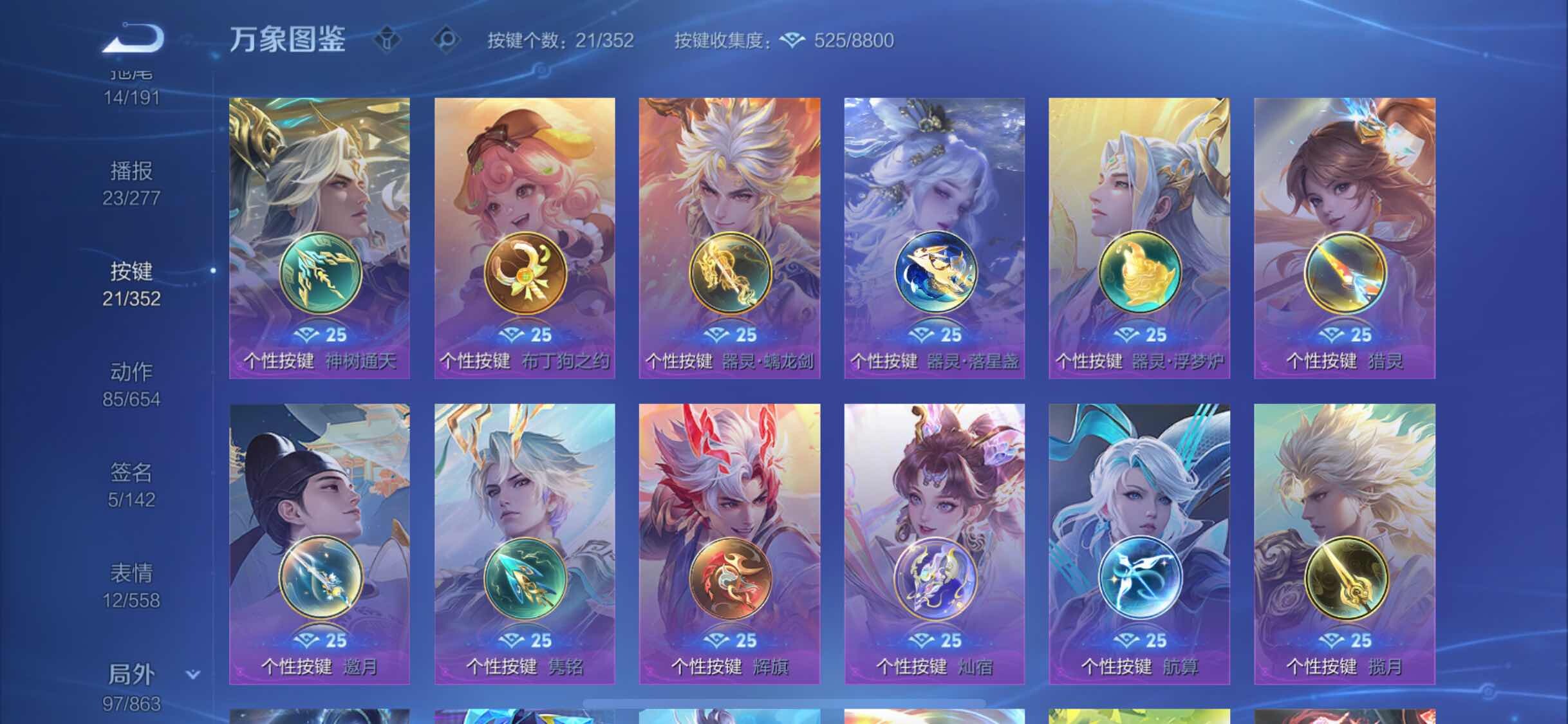 WZCMW3388064王者荣耀账号详情图16 WZCMW3388064王者荣耀账号详情图16