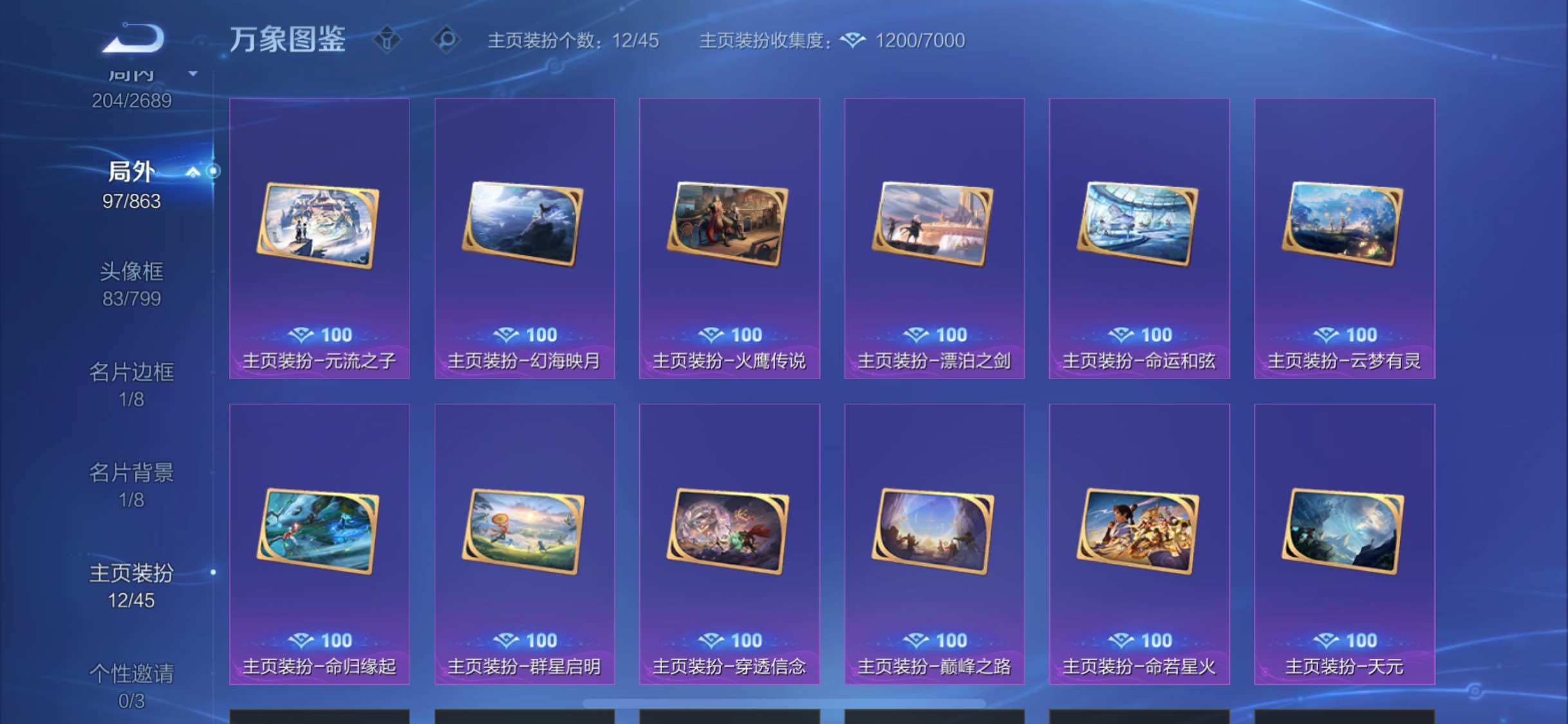 WZCMW3388064王者荣耀账号详情图18 WZCMW3388064王者荣耀账号详情图18