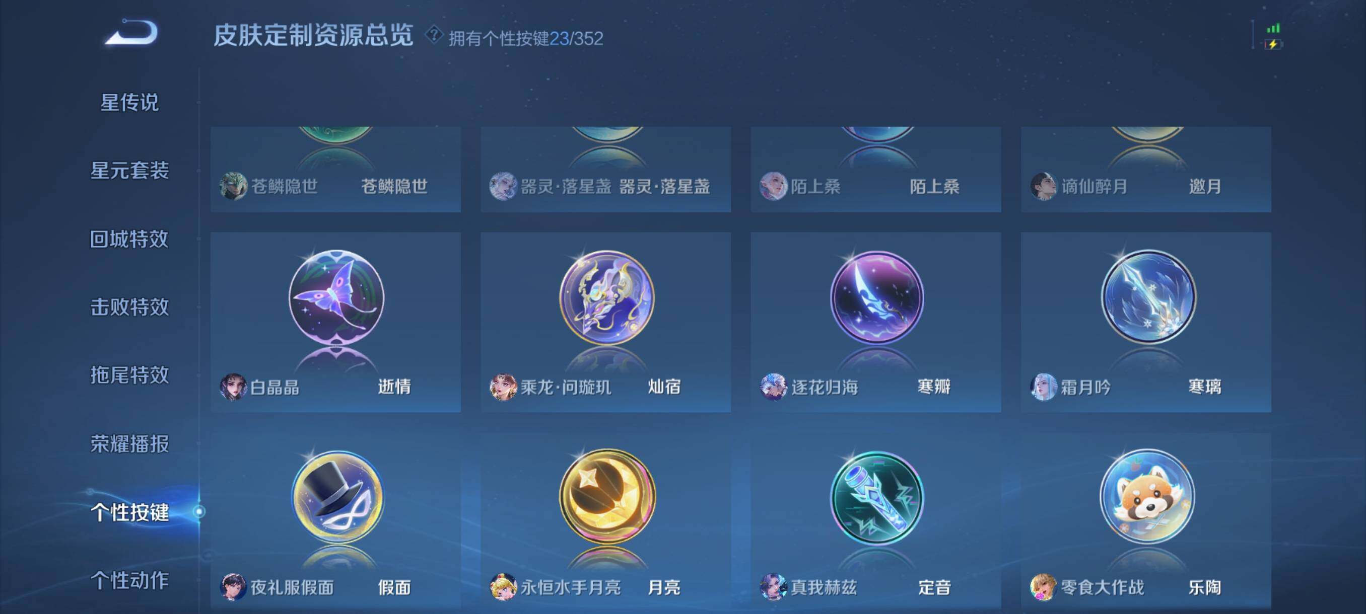 WZQM3387312王者荣耀账号详情图9