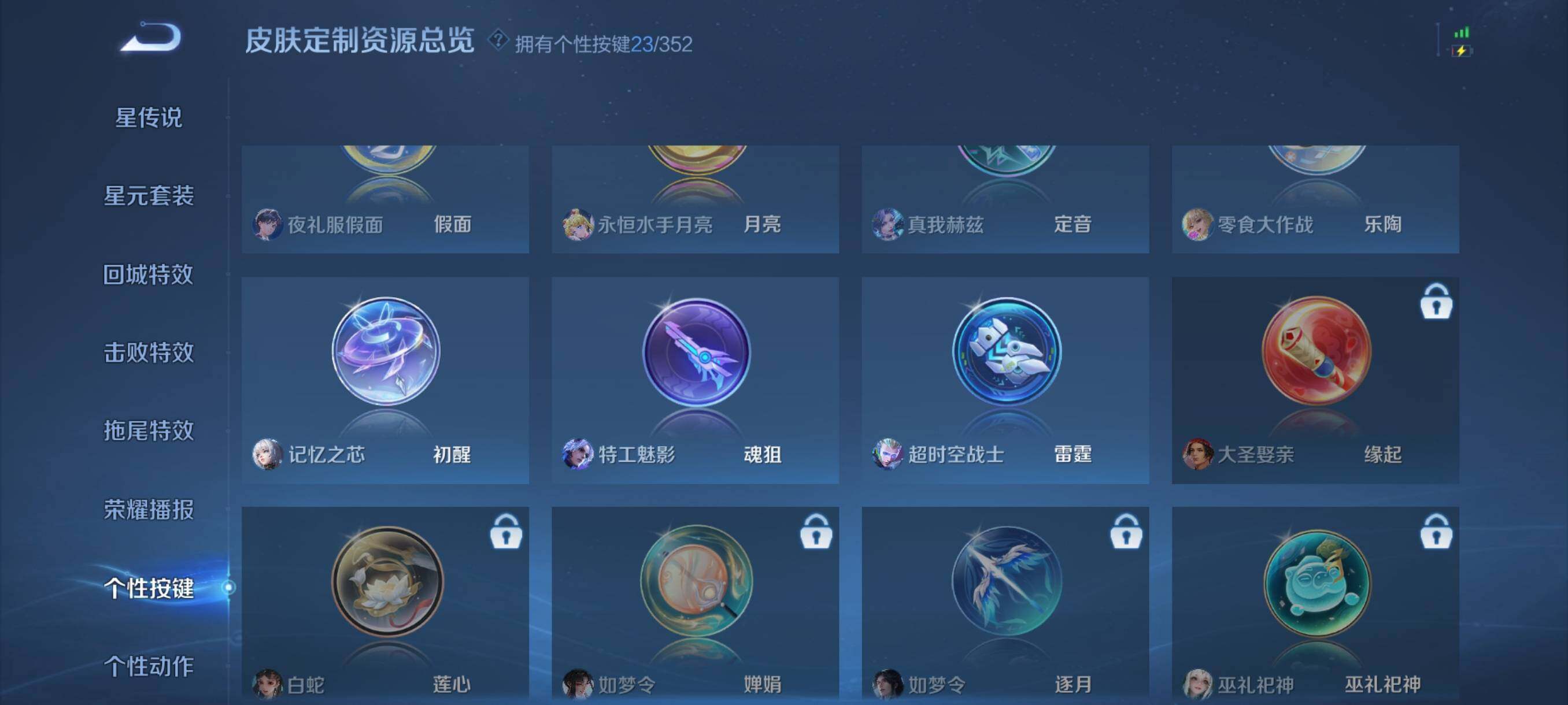 WZQM3387312王者荣耀账号详情图7