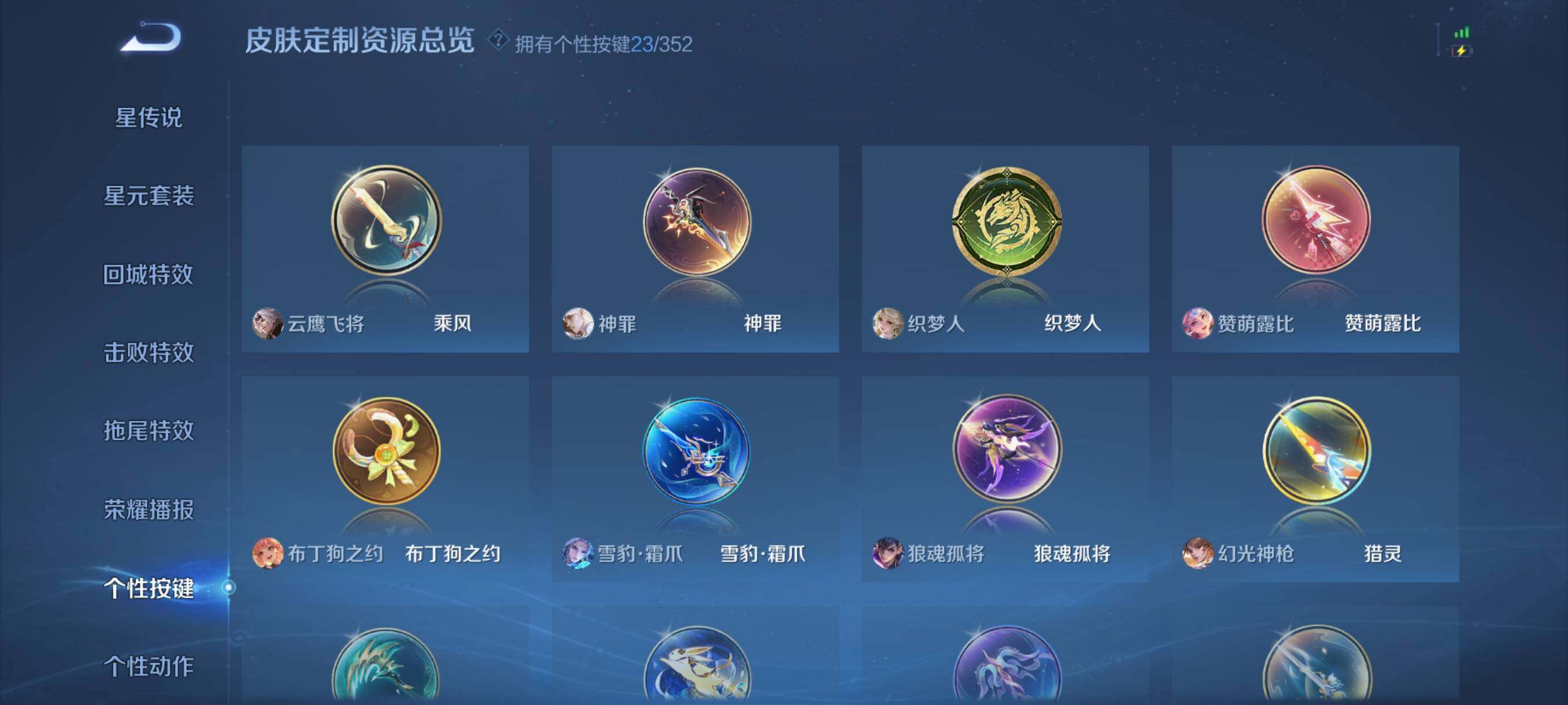 WZQM3387312王者荣耀账号详情图10