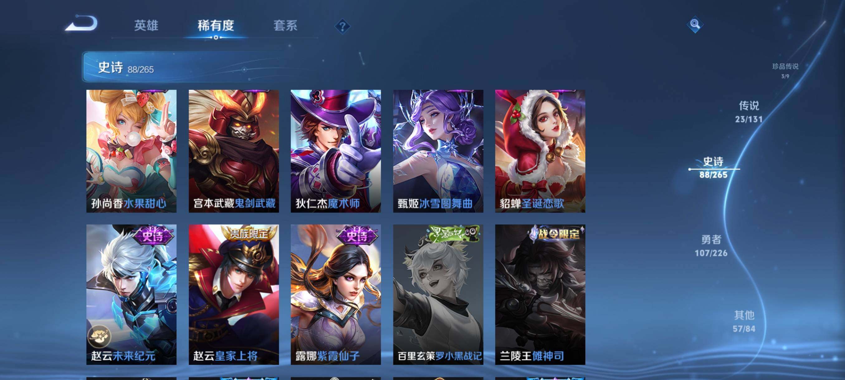 WZQM3387312王者荣耀账号详情图11