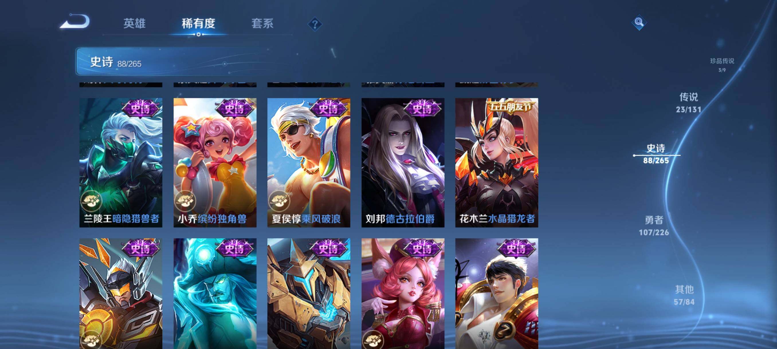 WZQM3387312王者荣耀账号详情图12