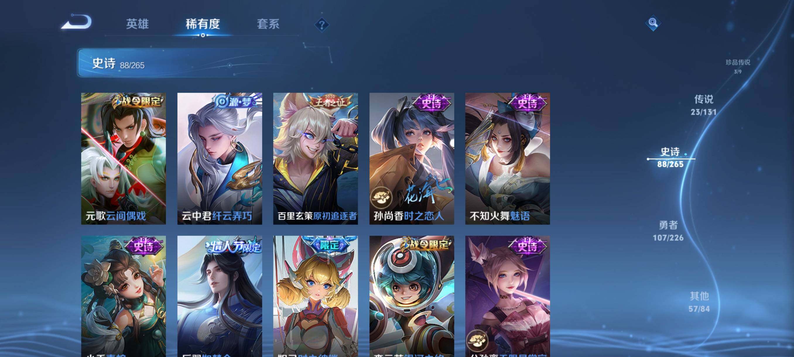 WZQM3387312王者荣耀账号详情图14