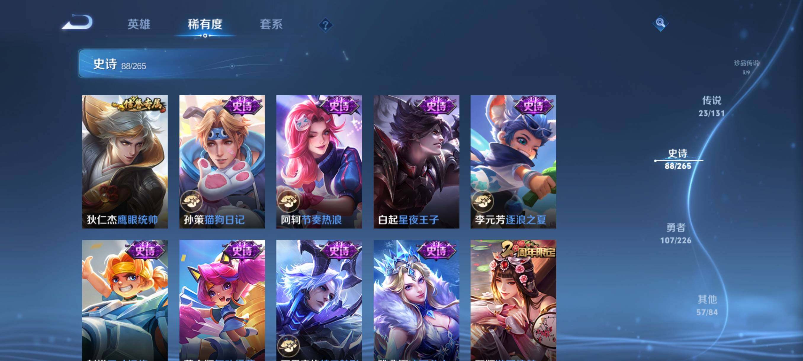 WZQM3387312王者荣耀账号详情图13